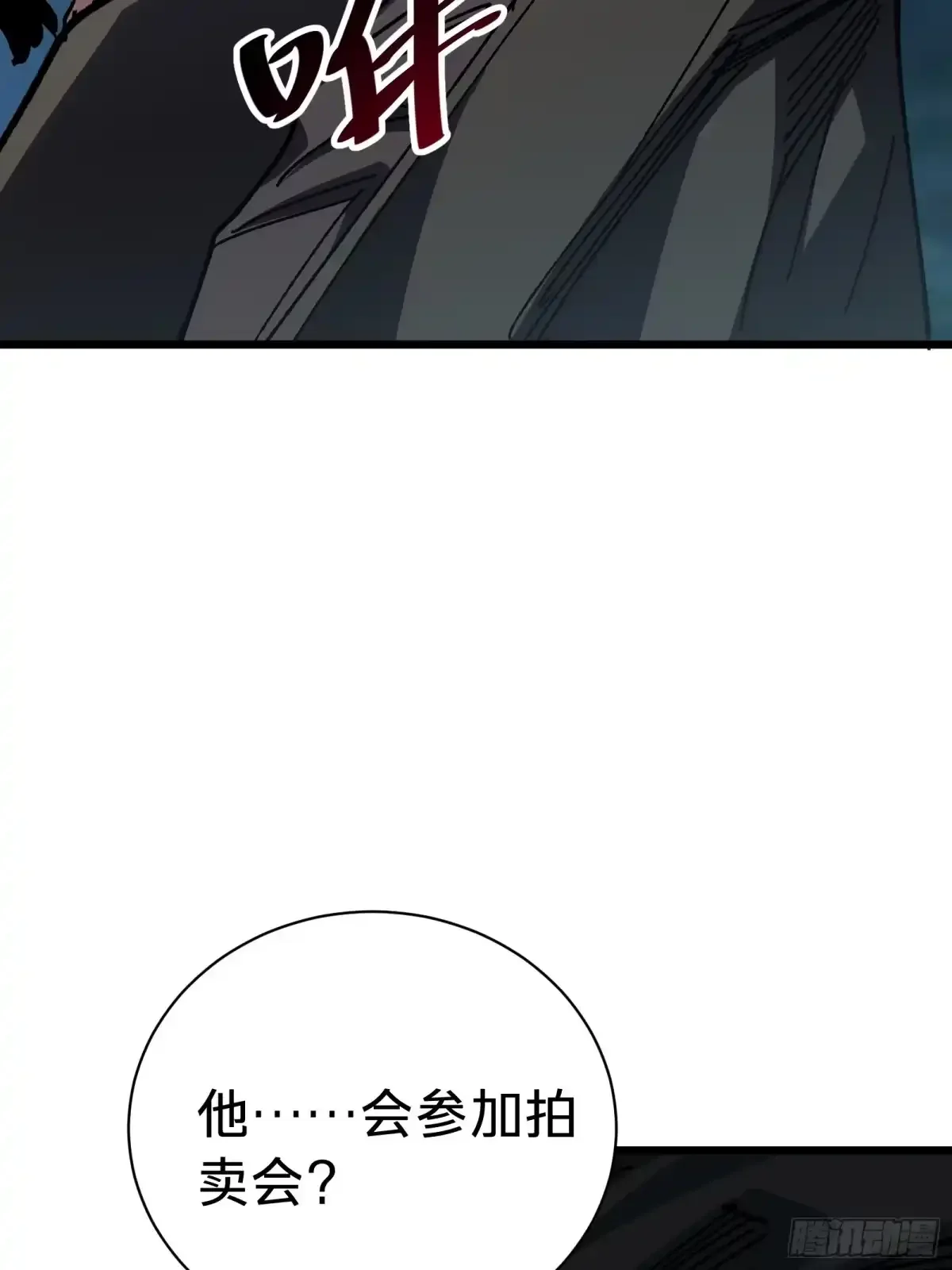 第37话 女儿 第8页