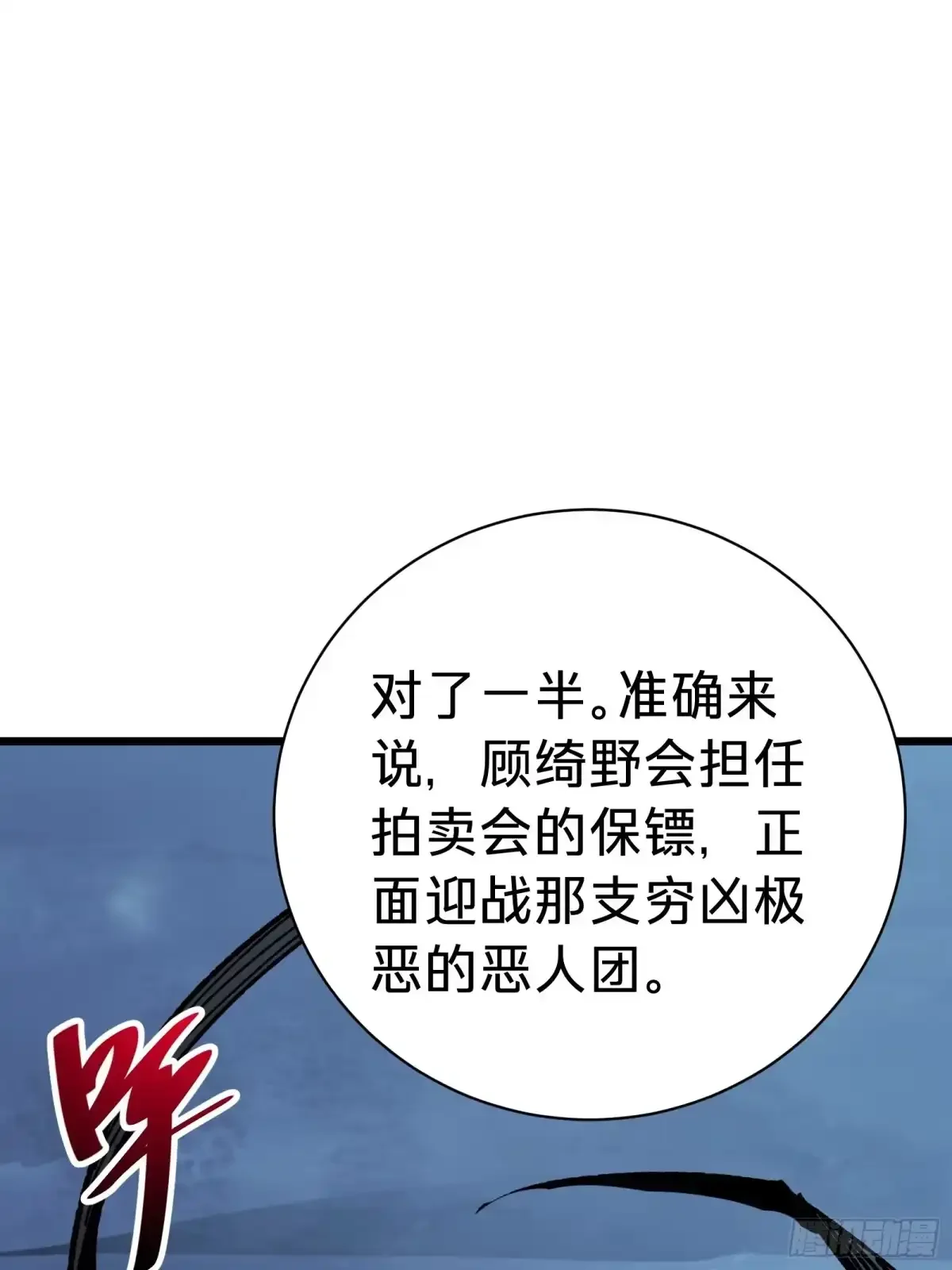 第37话 女儿 第10页