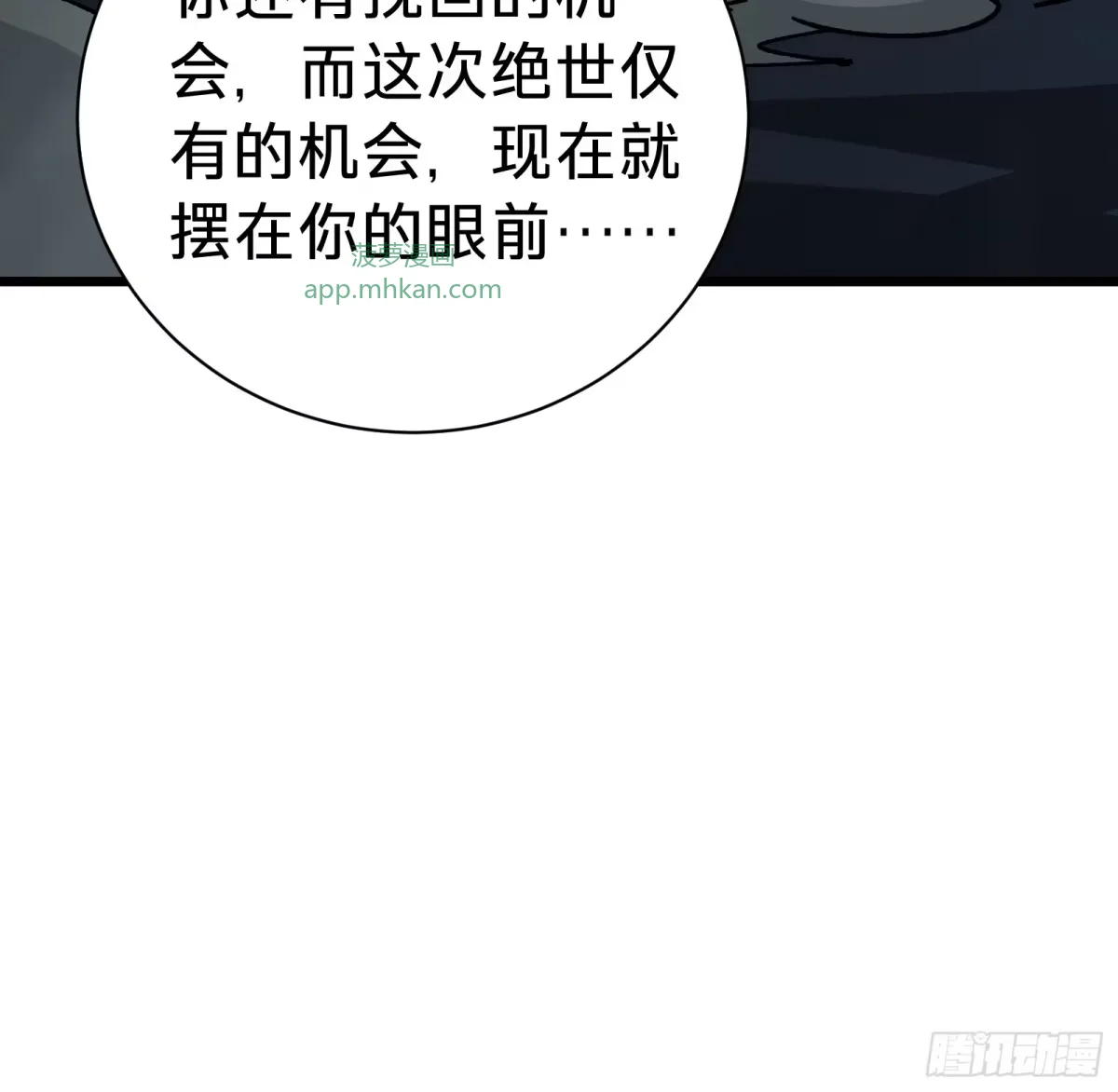 第37话 女儿 第12页