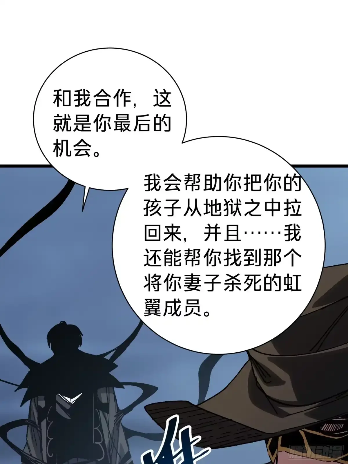 第37话 女儿 第13页