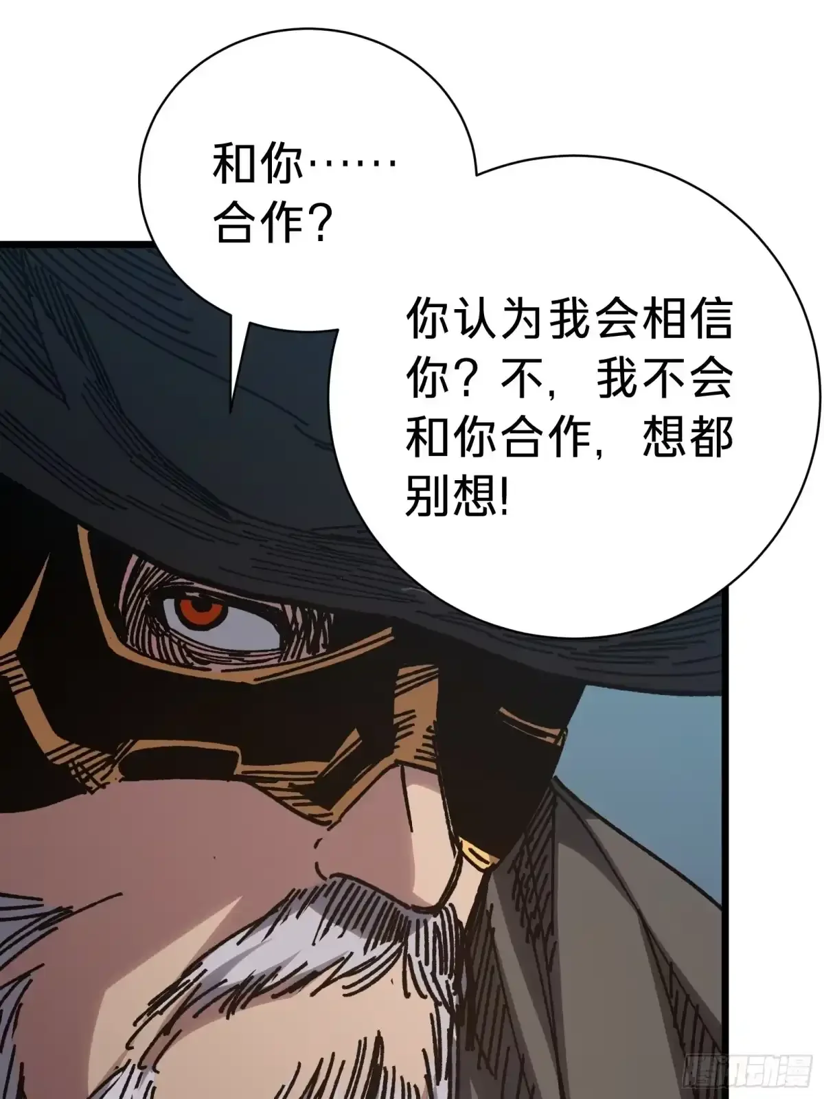 第37话 女儿 第15页