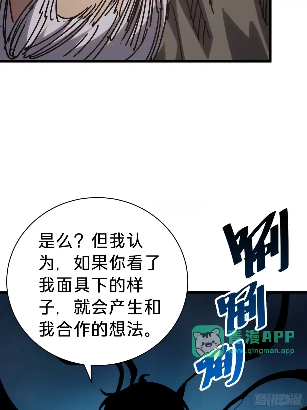 第37话 女儿 第16页