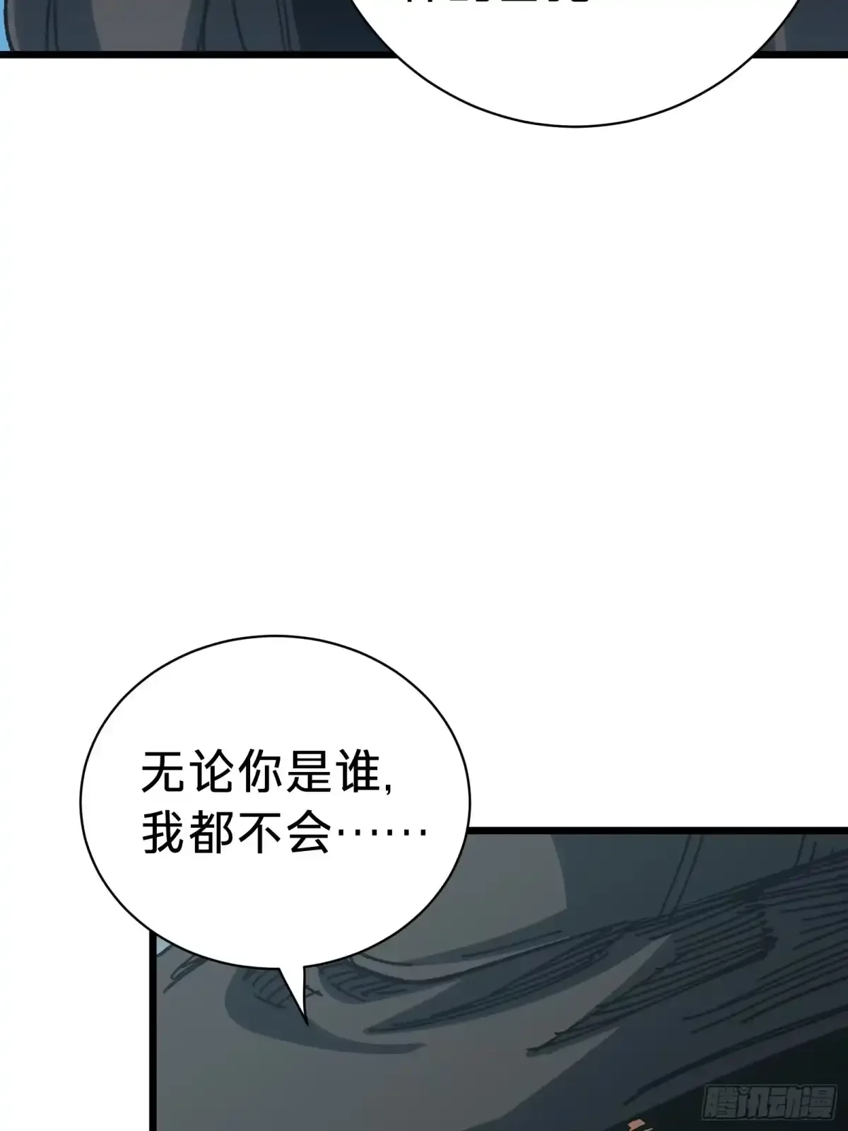 第37话 女儿 第18页