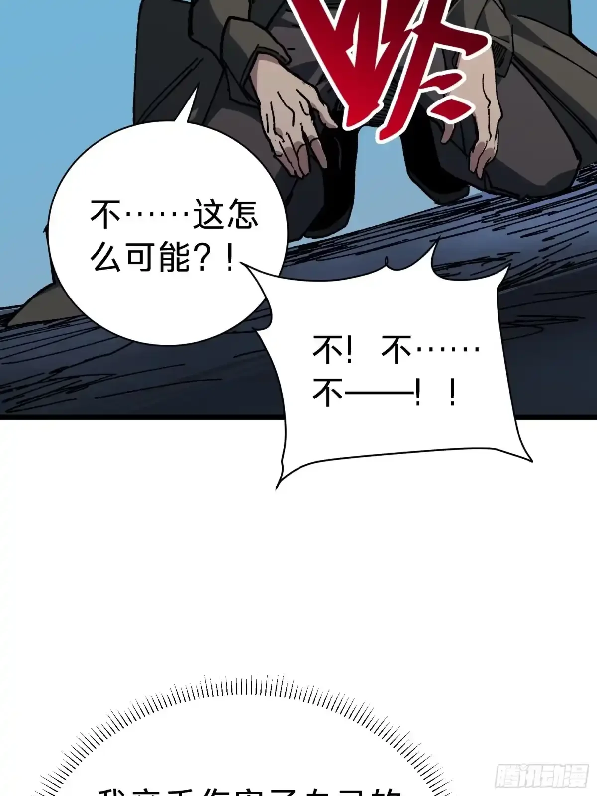 第37话 女儿 第24页