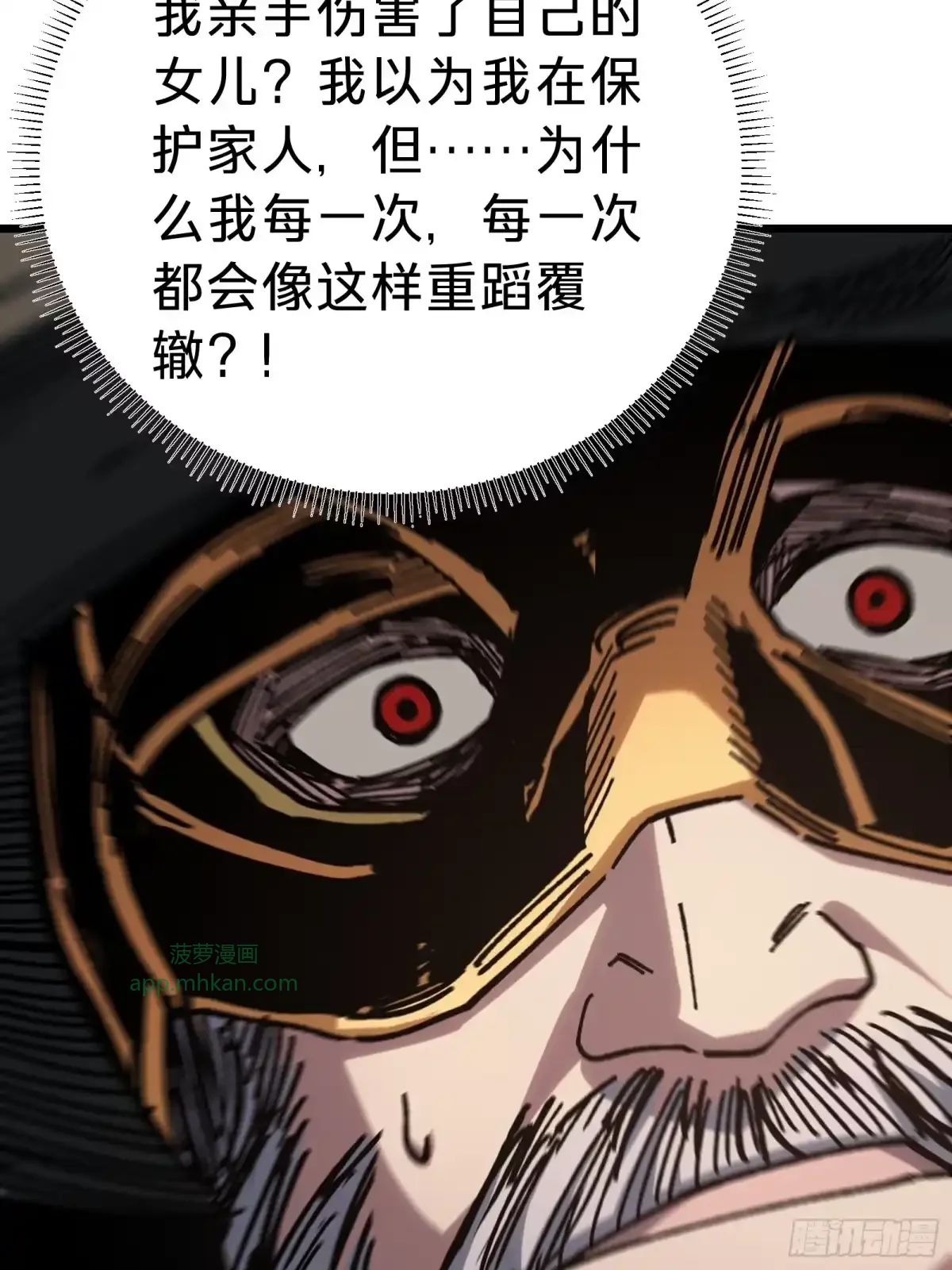 第37话 女儿 第25页
