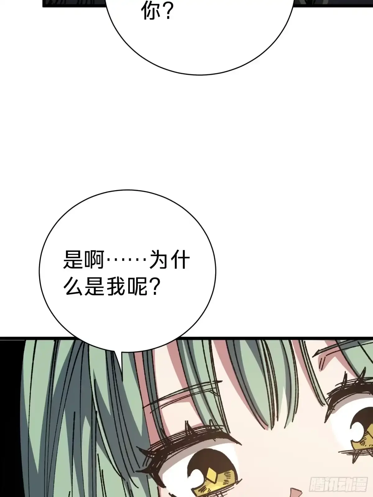 第37话 女儿 第28页