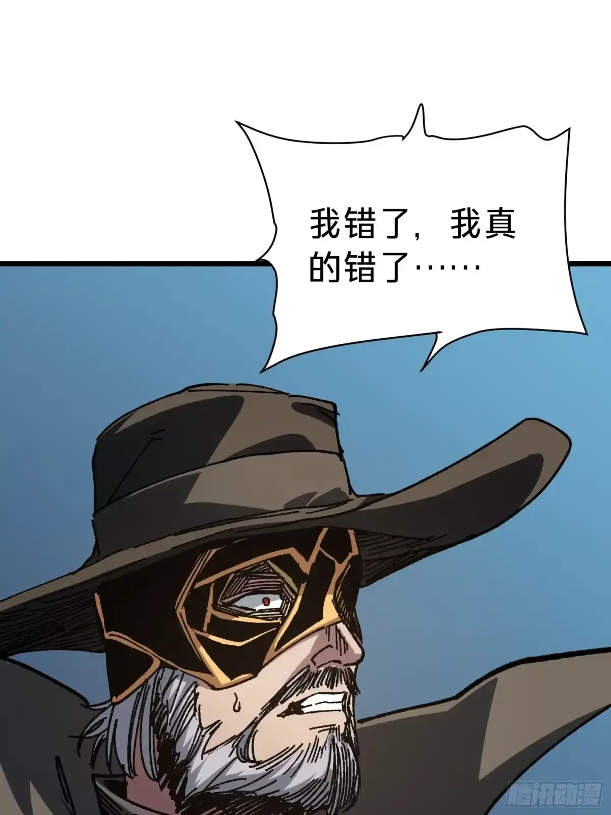 第37话 女儿 第30页