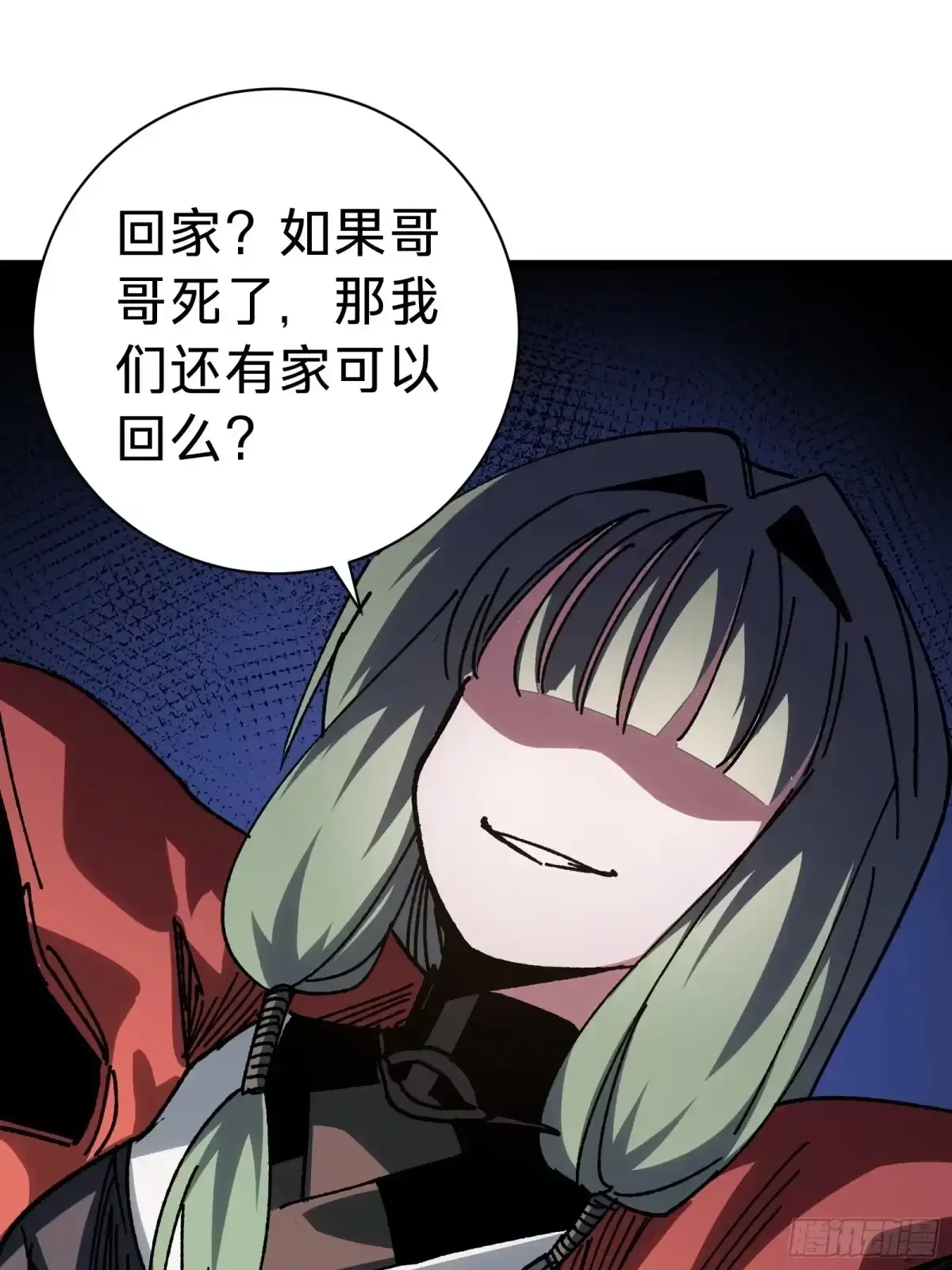 第37话 女儿 第33页