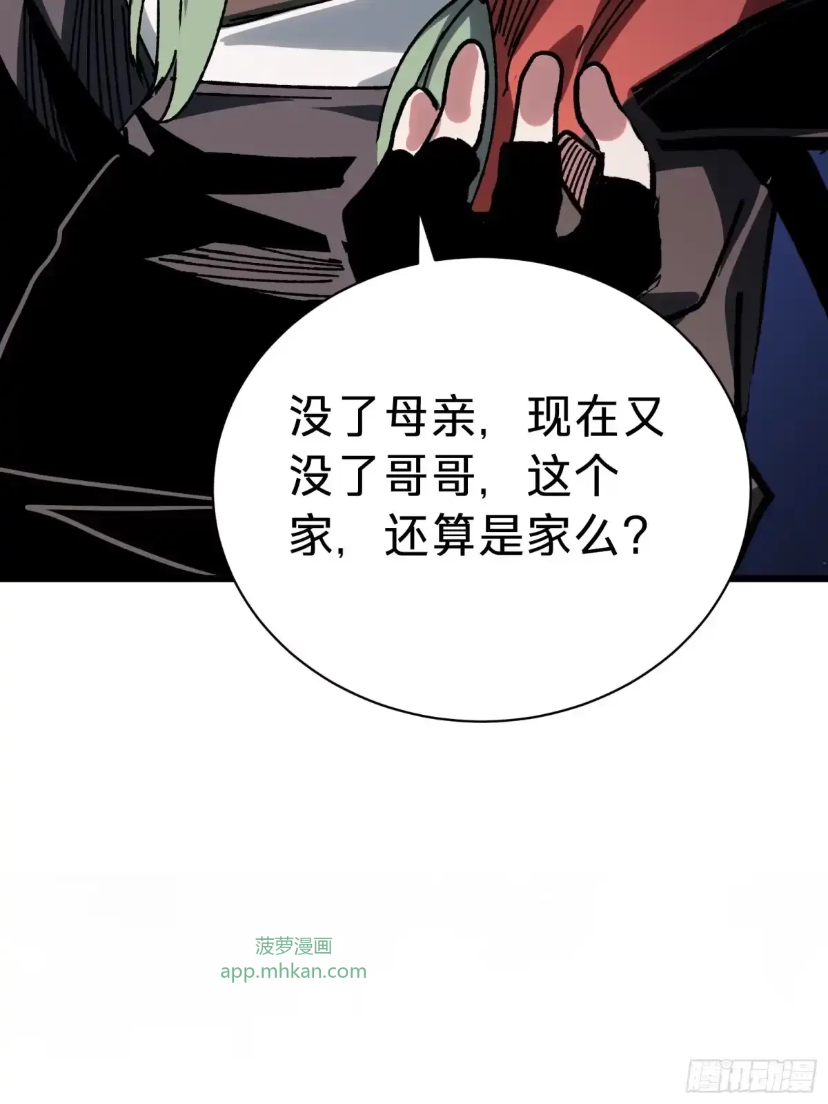 第37话 女儿 第34页