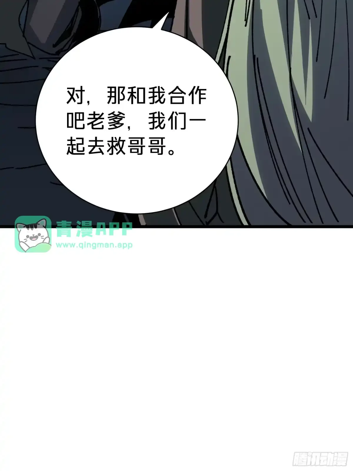 第37话 女儿 第36页