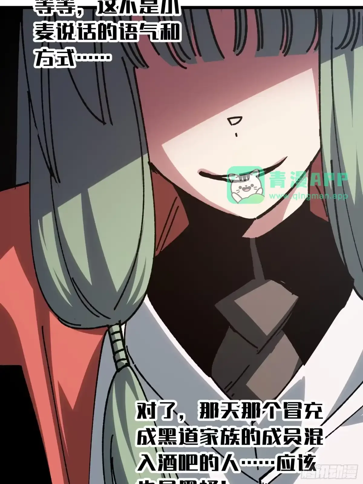 第37话 女儿 第41页