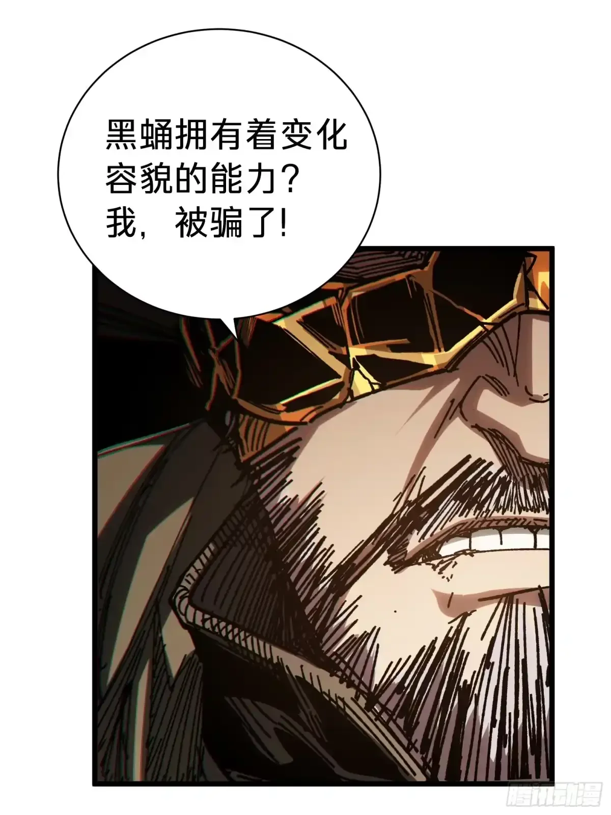 第37话 女儿 第43页