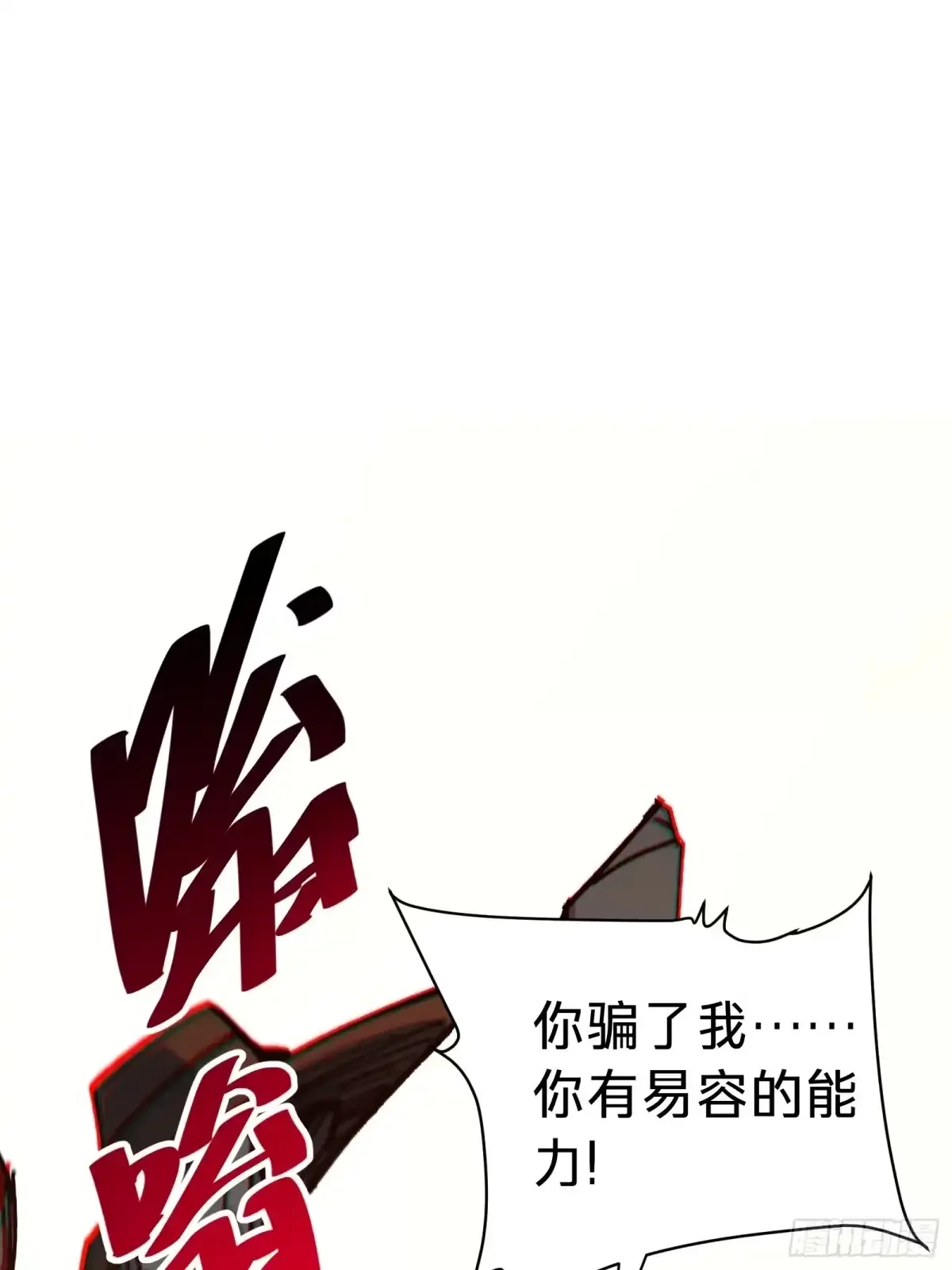 第37话 女儿 第44页