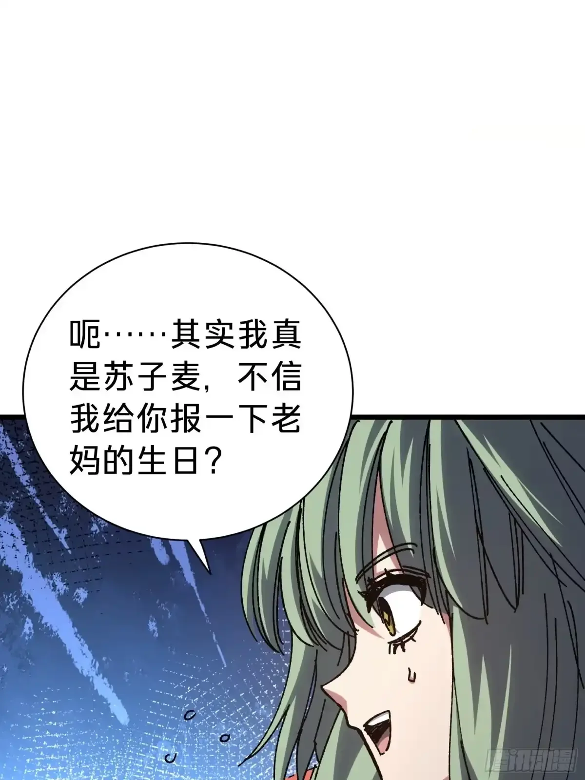 第37话 女儿 第47页