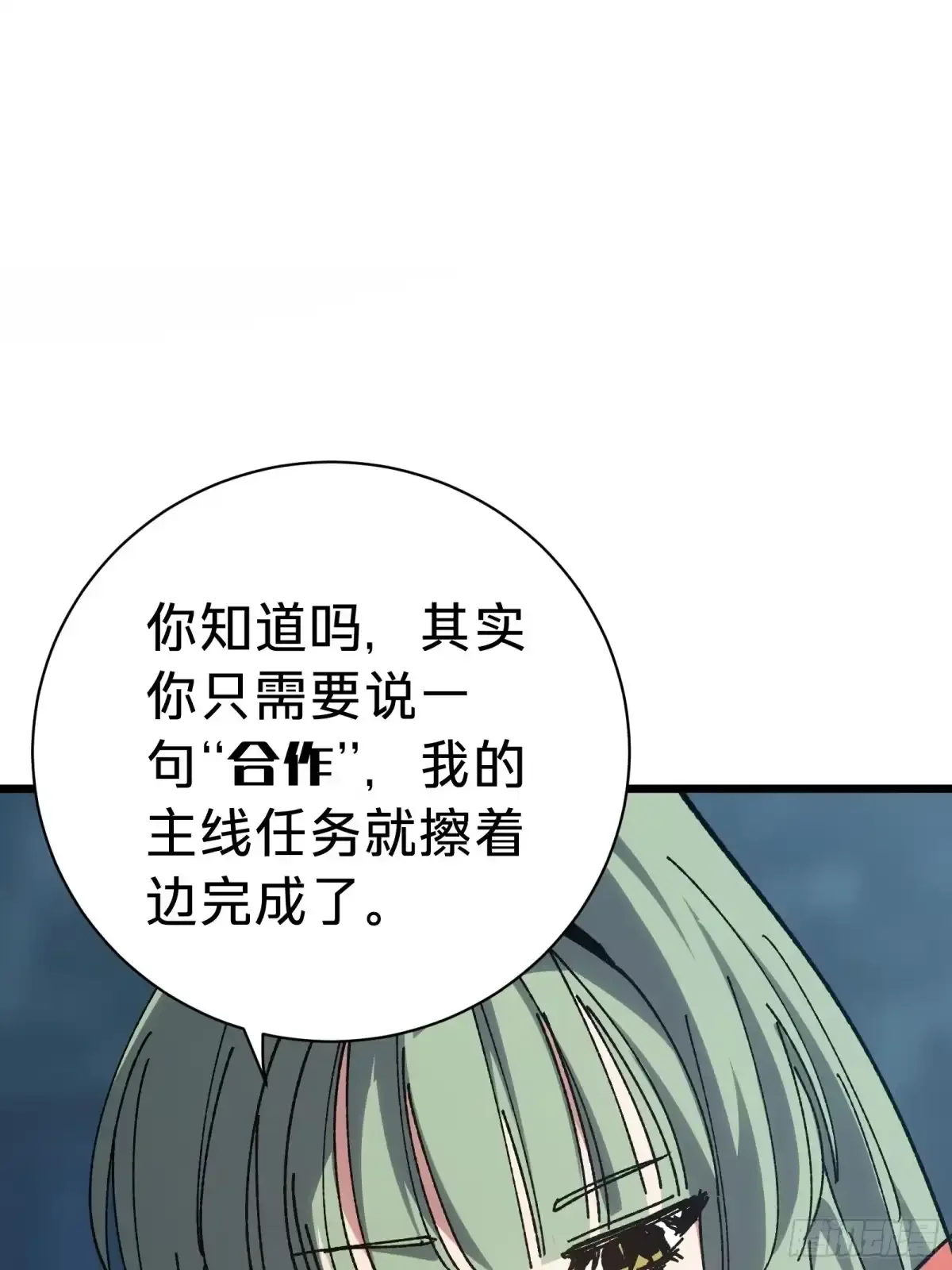 第37话 女儿 第50页