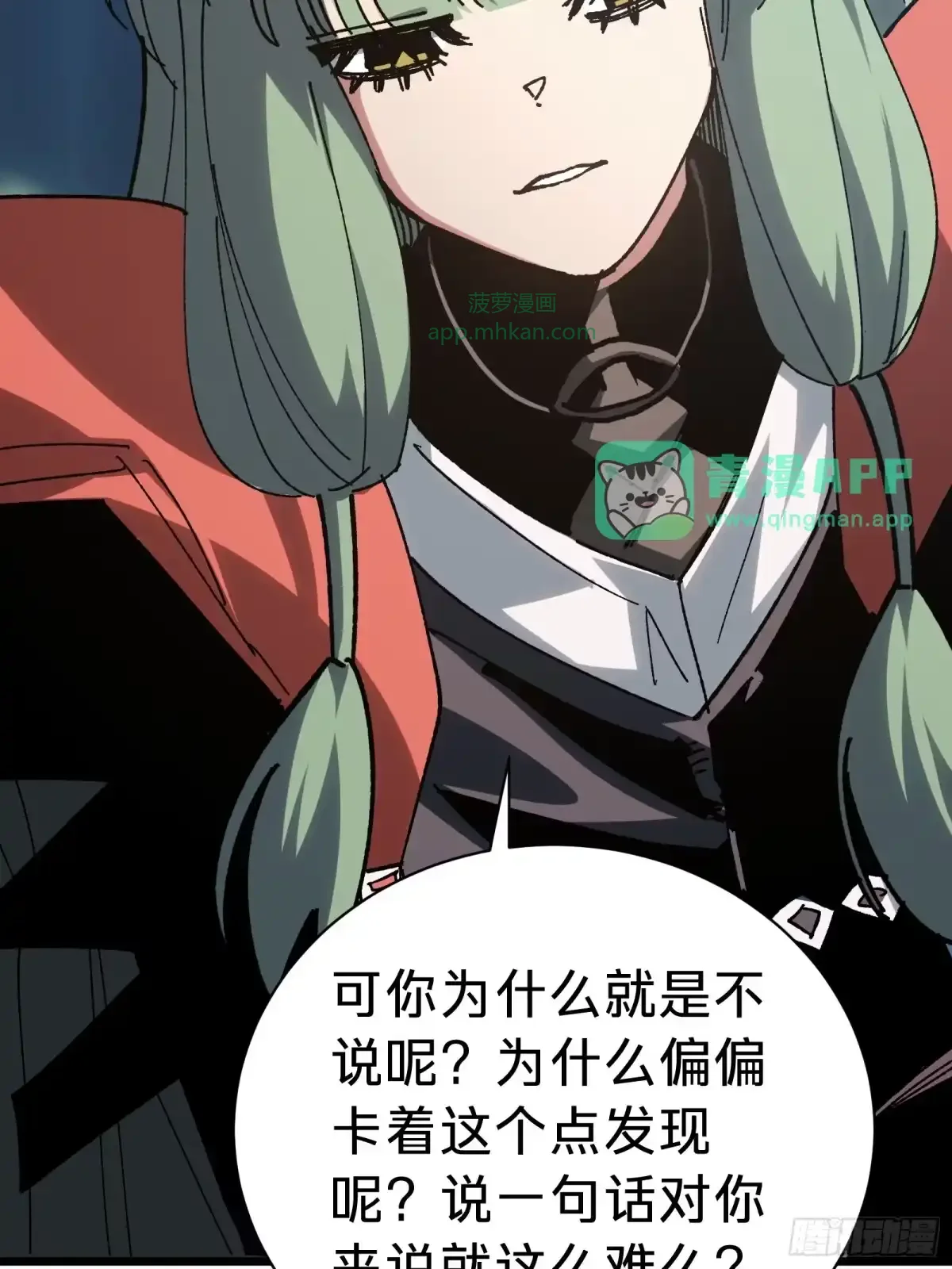 第37话 女儿 第51页
