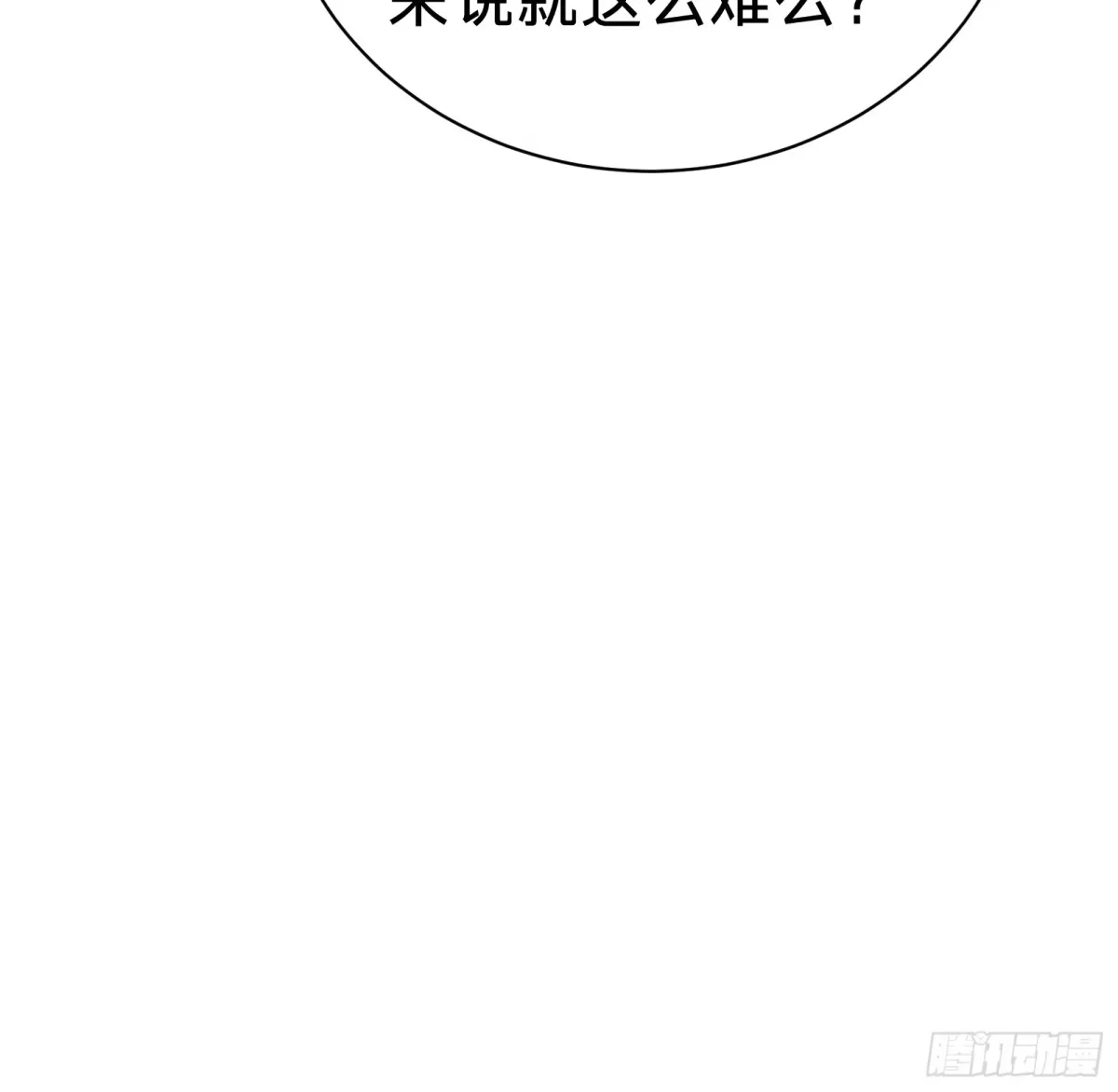 第37话 女儿 第52页