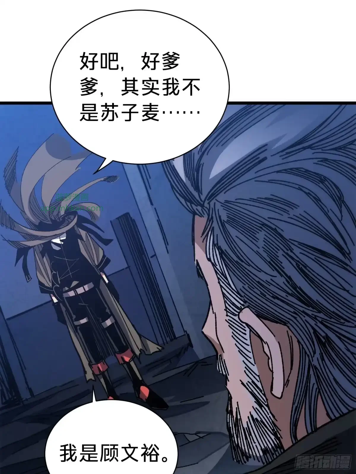 第37话 女儿 第53页