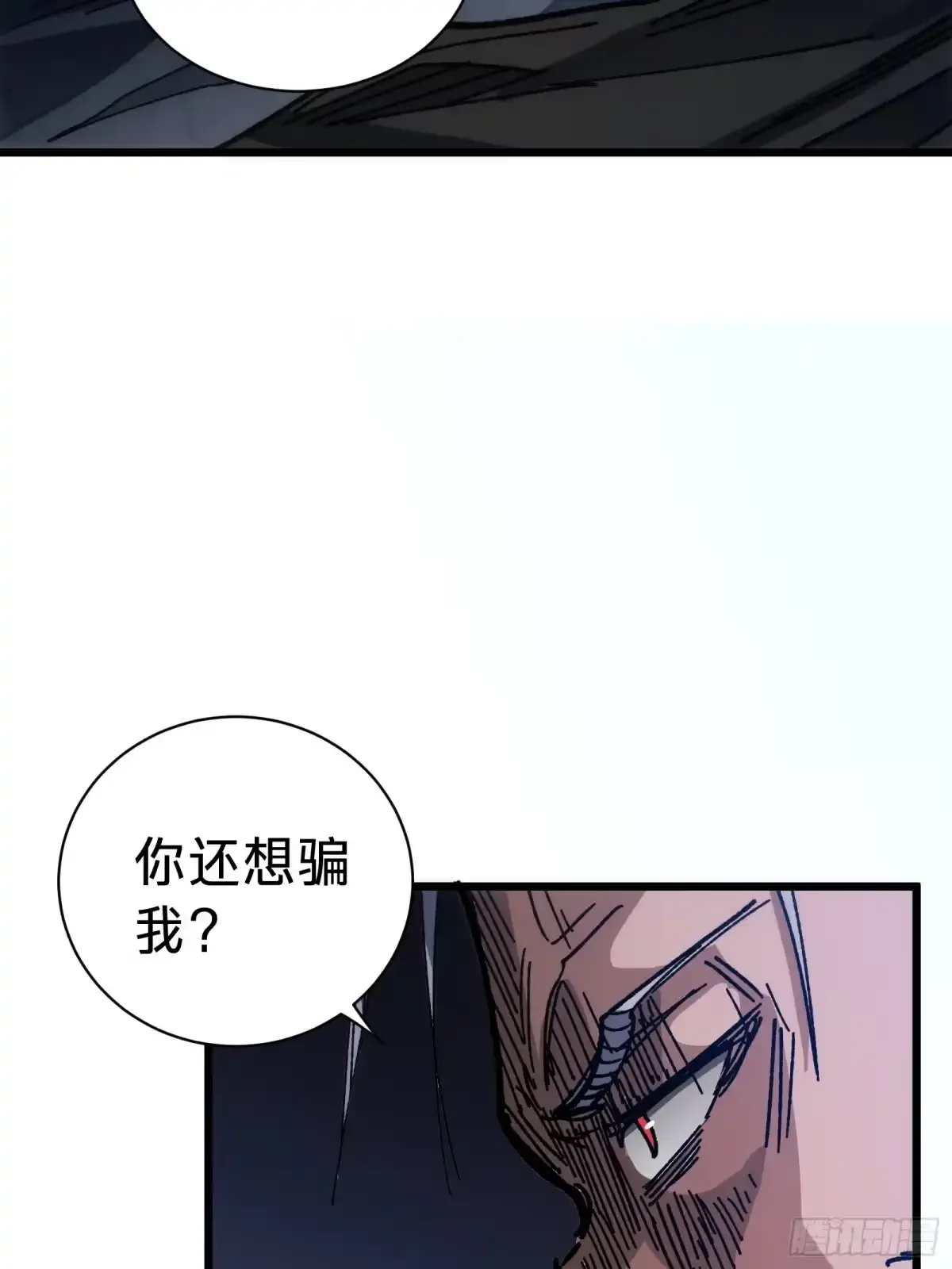 第37话 女儿 第54页