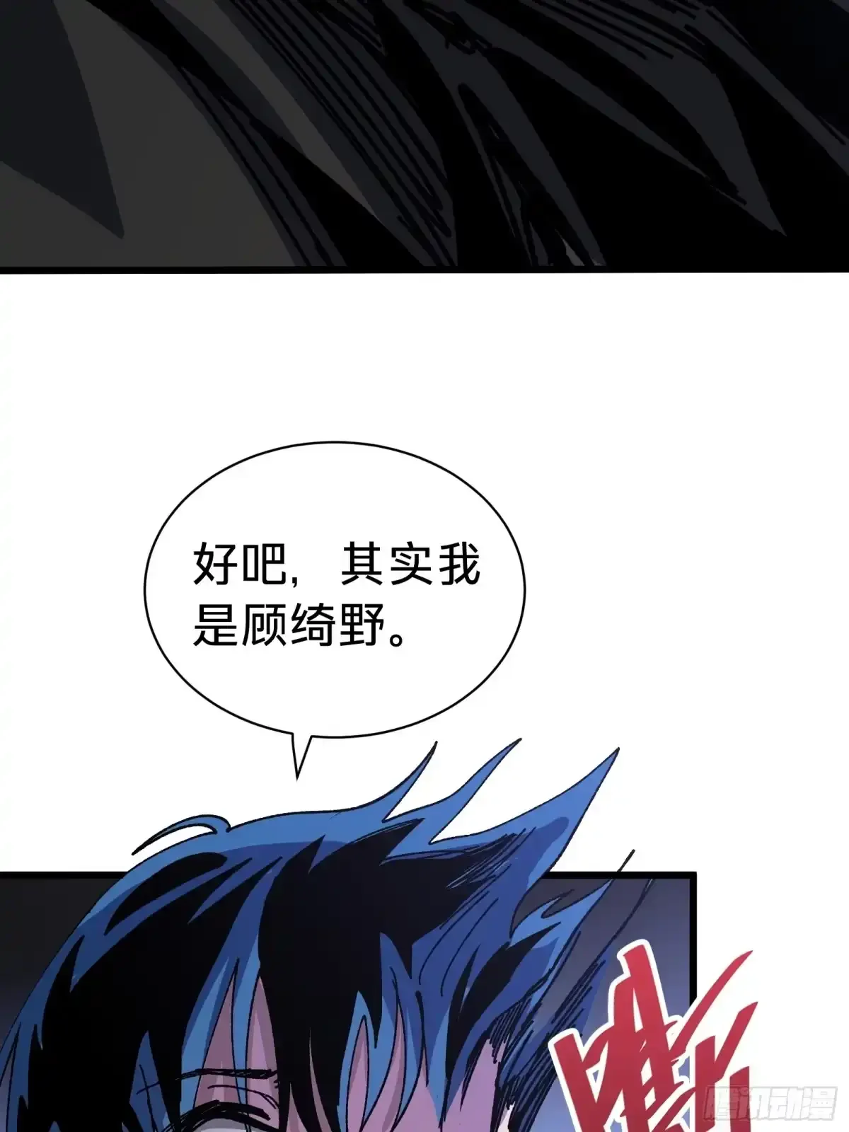 第37话 女儿 第68页