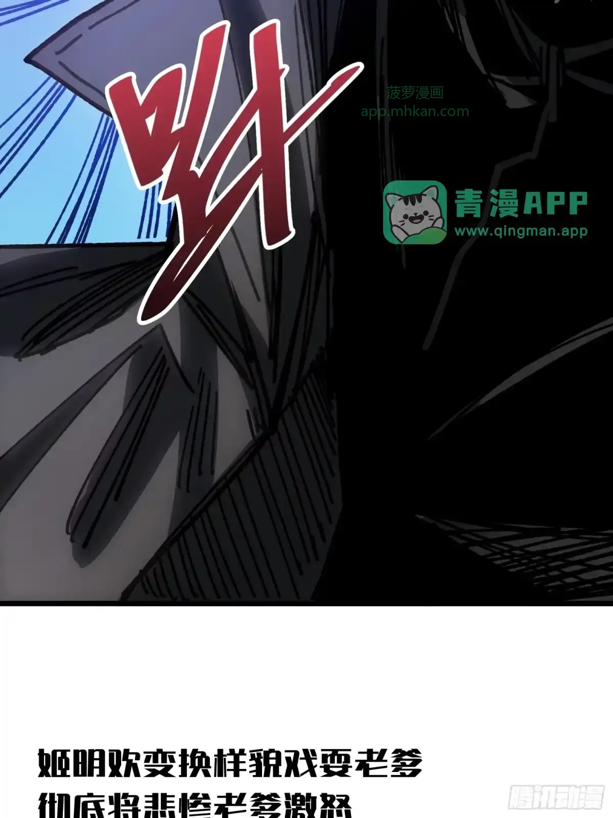 第37话 女儿 第71页