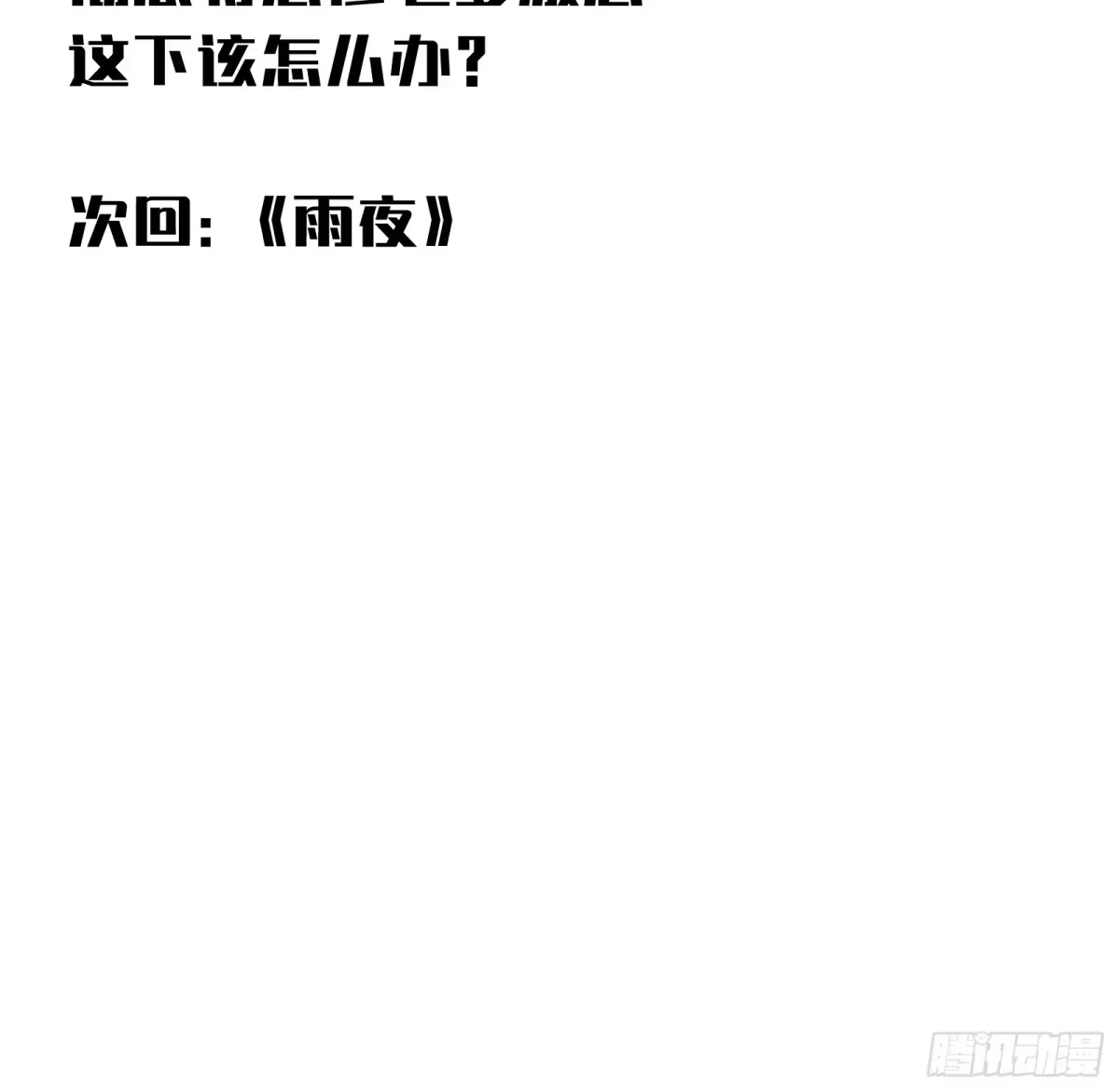 第37话 女儿 第72页