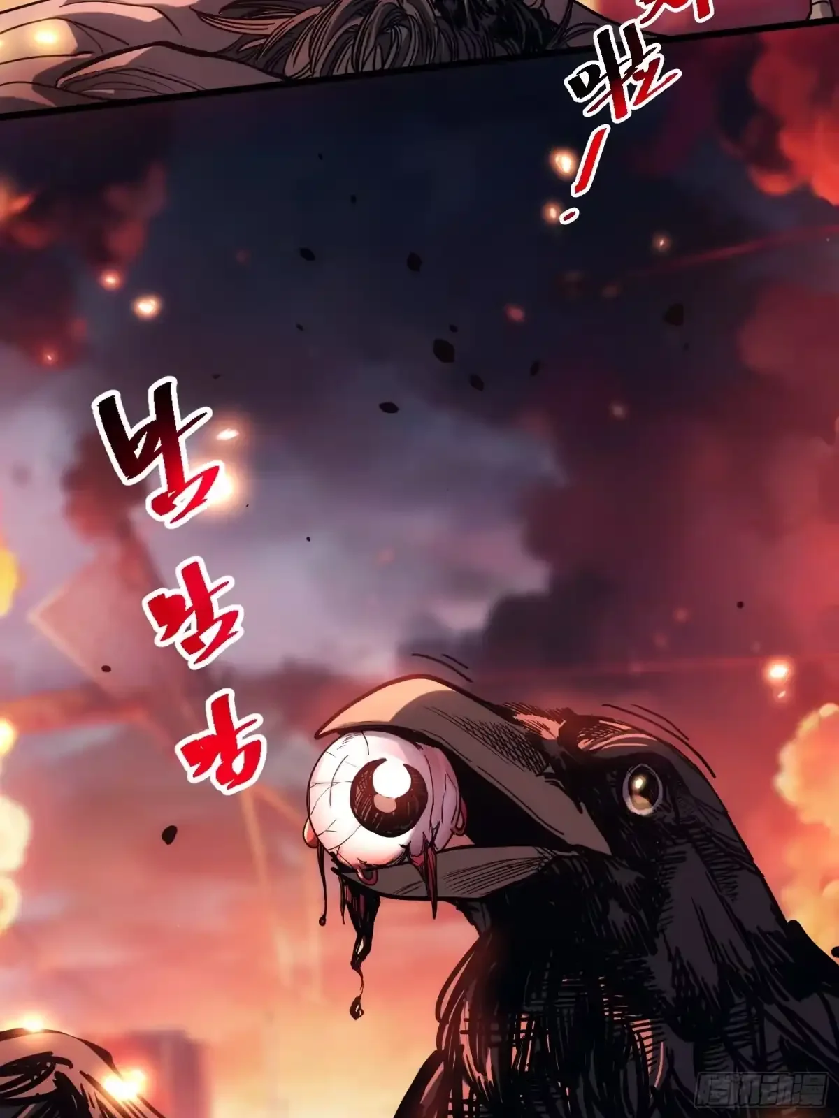 第1话 觉醒 第3页
