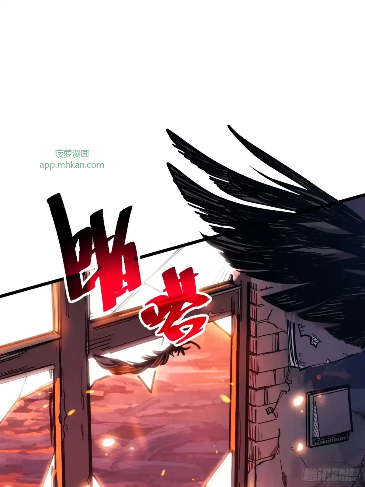 第1话 觉醒 第6页