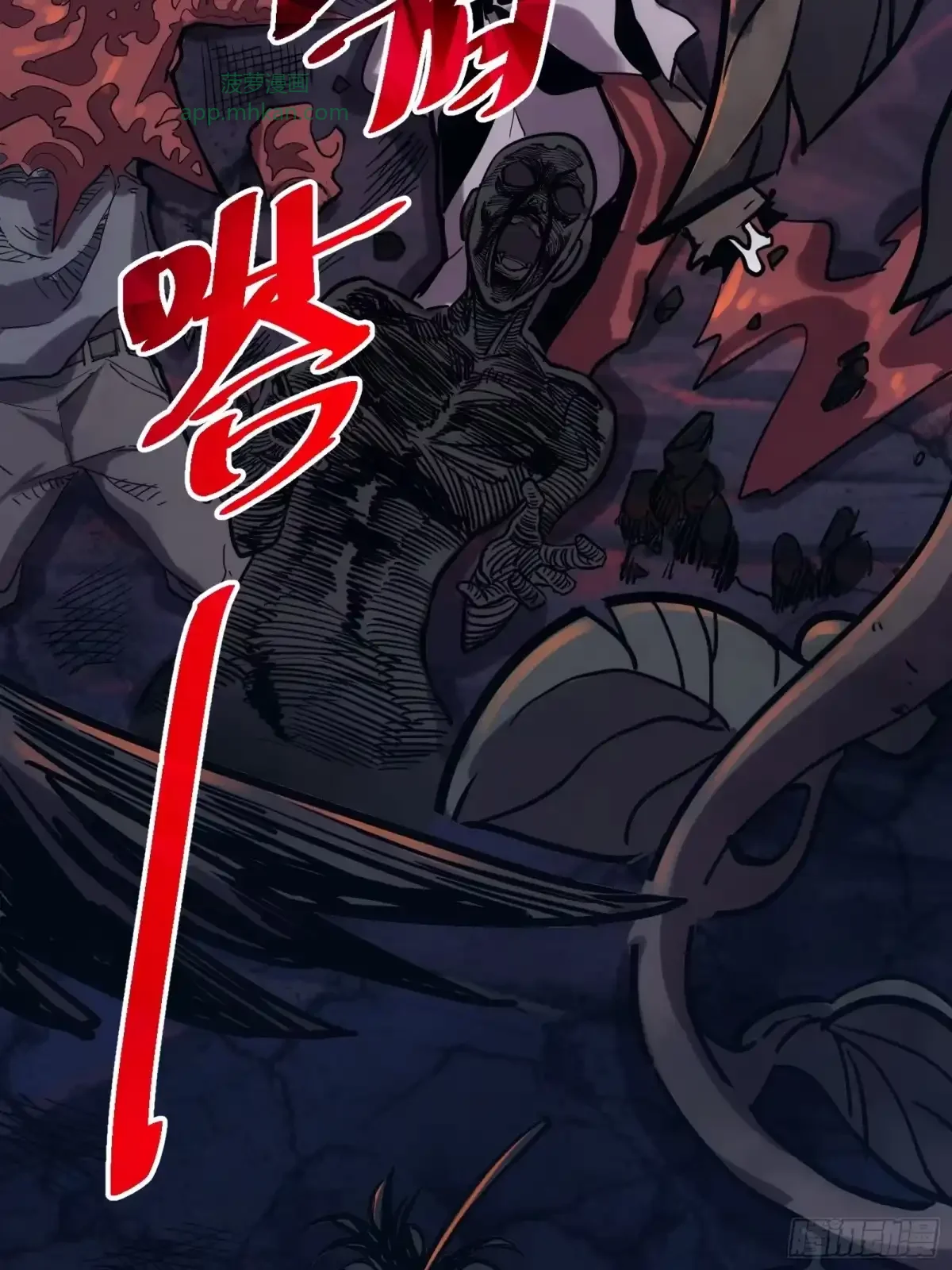 第1话 觉醒 第9页