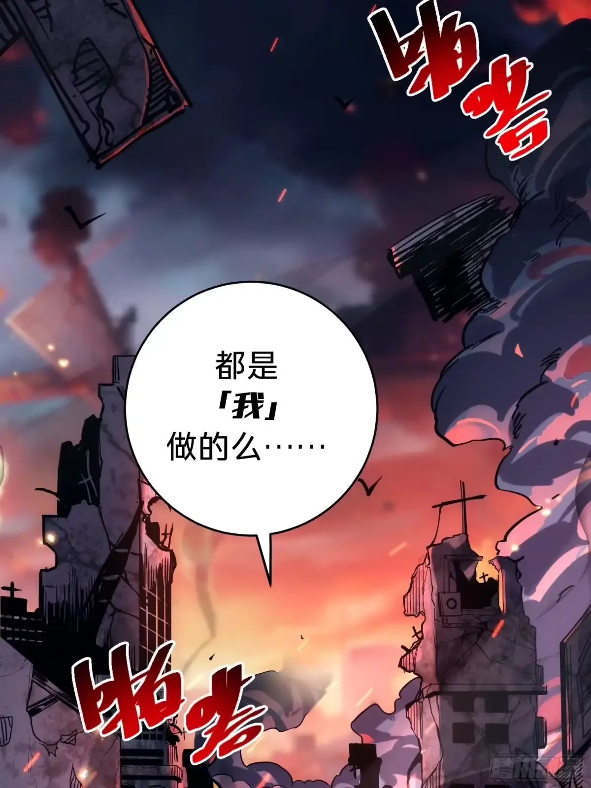 第1话 觉醒 第15页