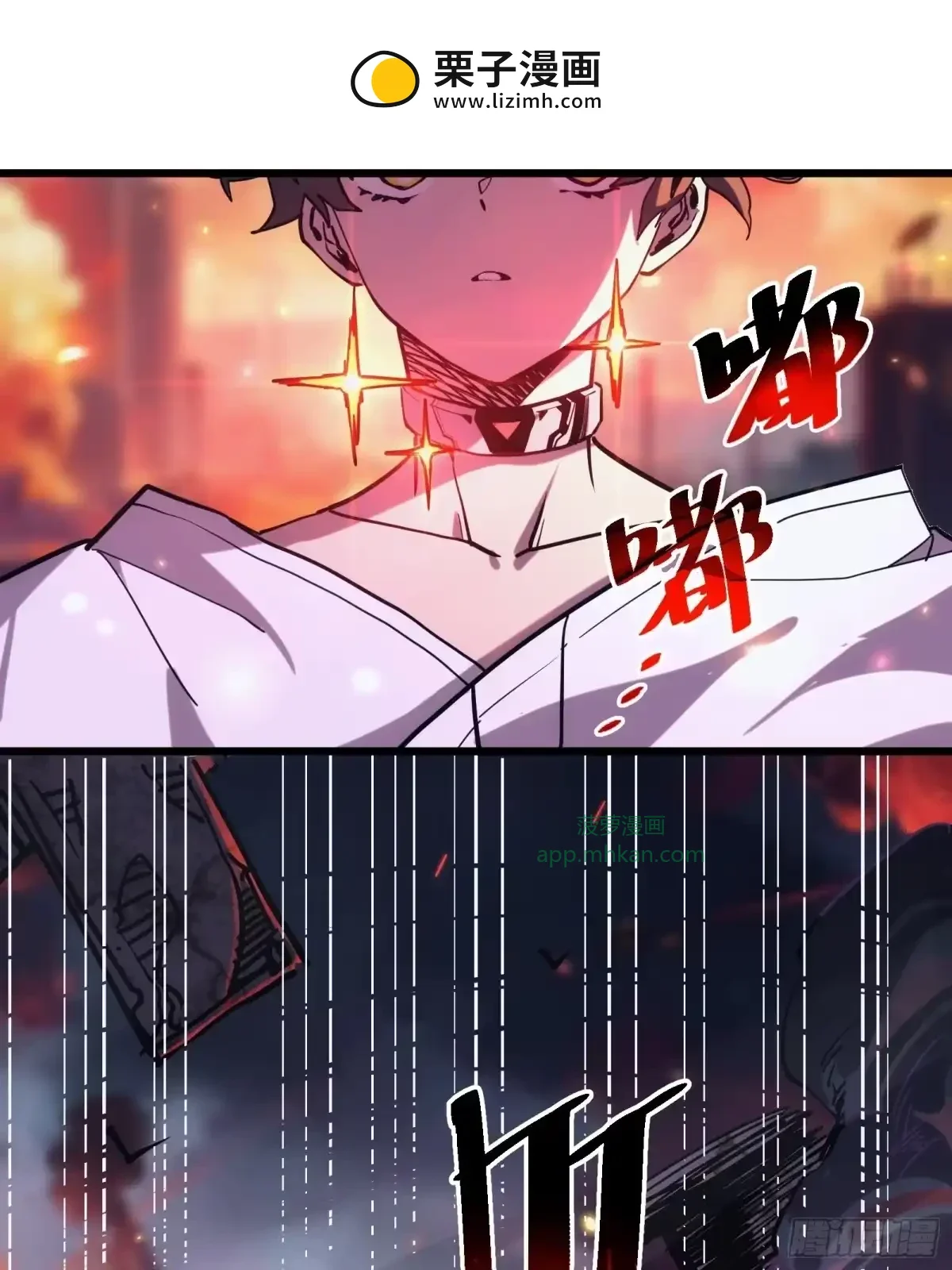 第1话 觉醒 第20页