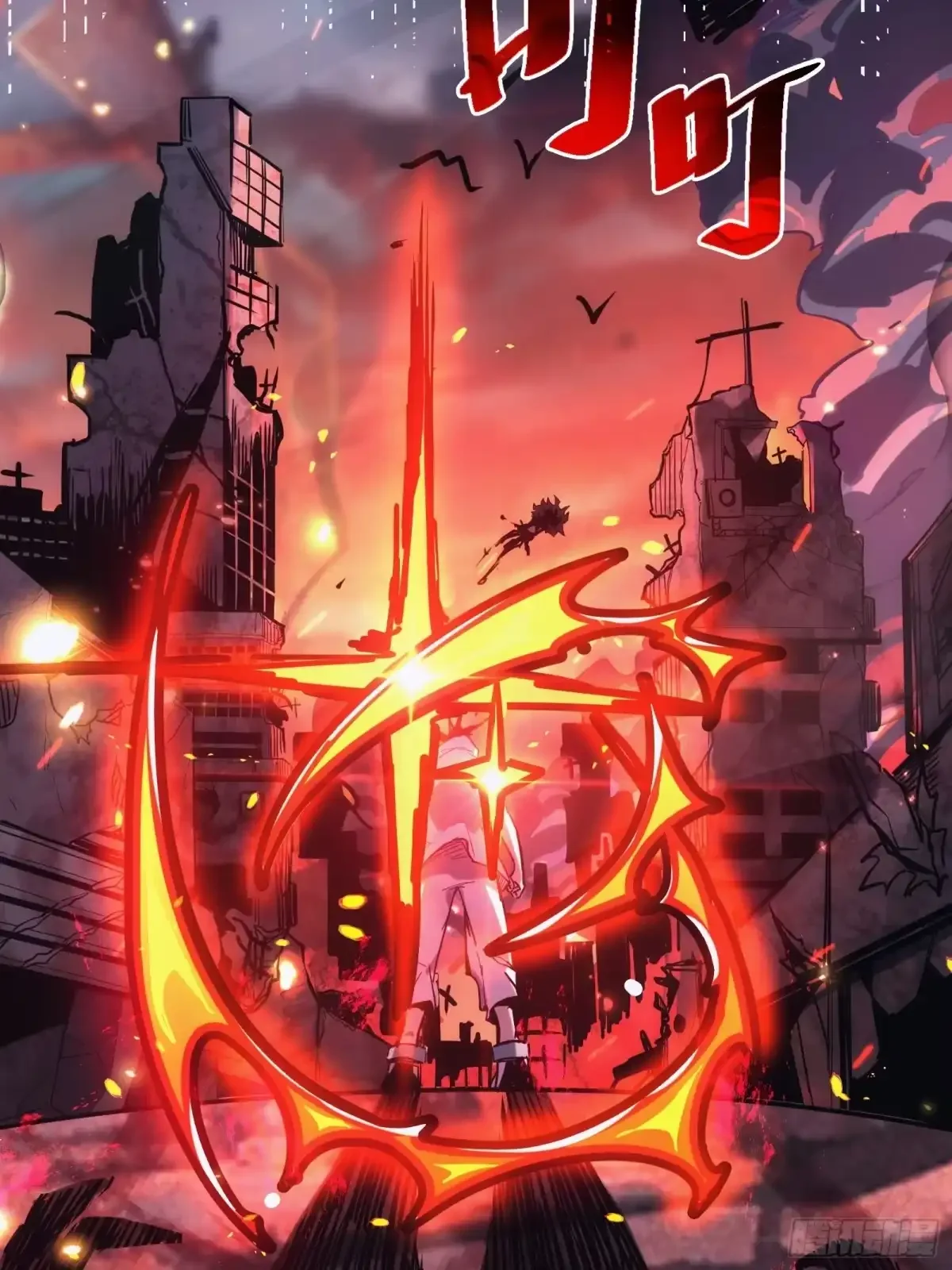 第1话 觉醒 第21页