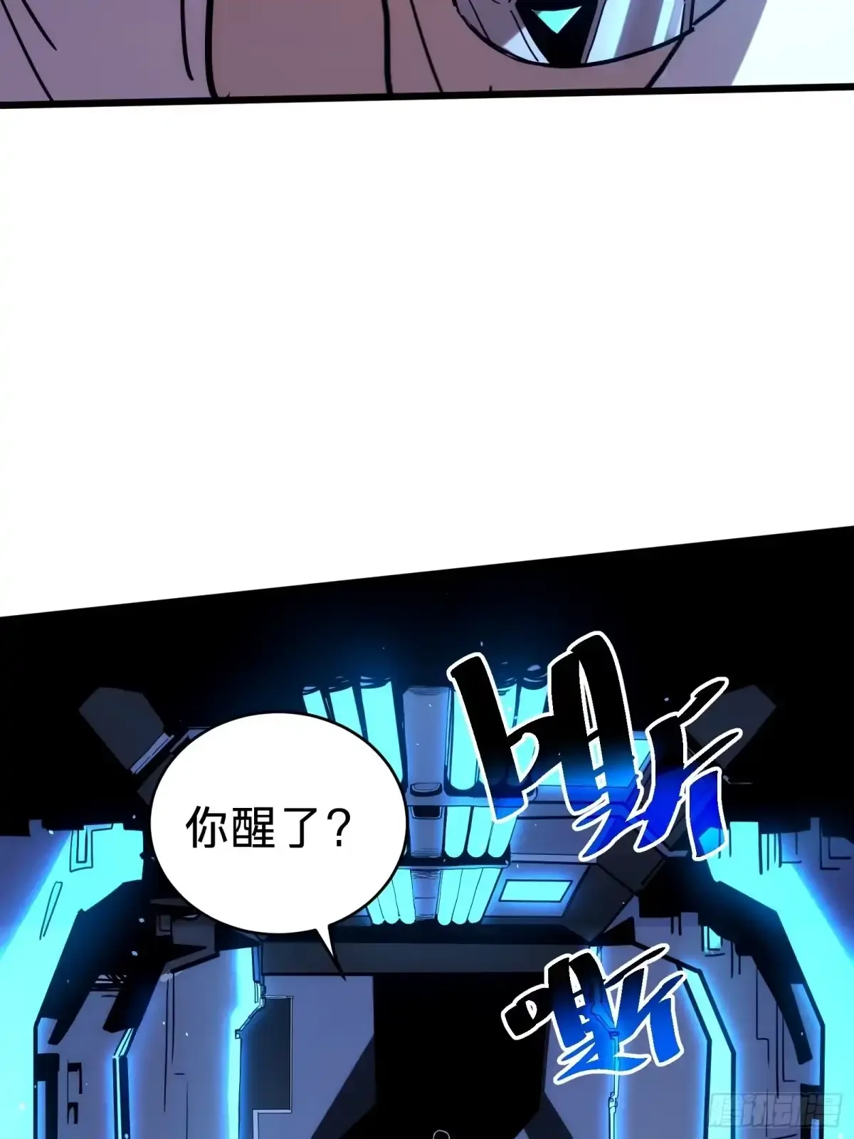第1话 觉醒 第32页