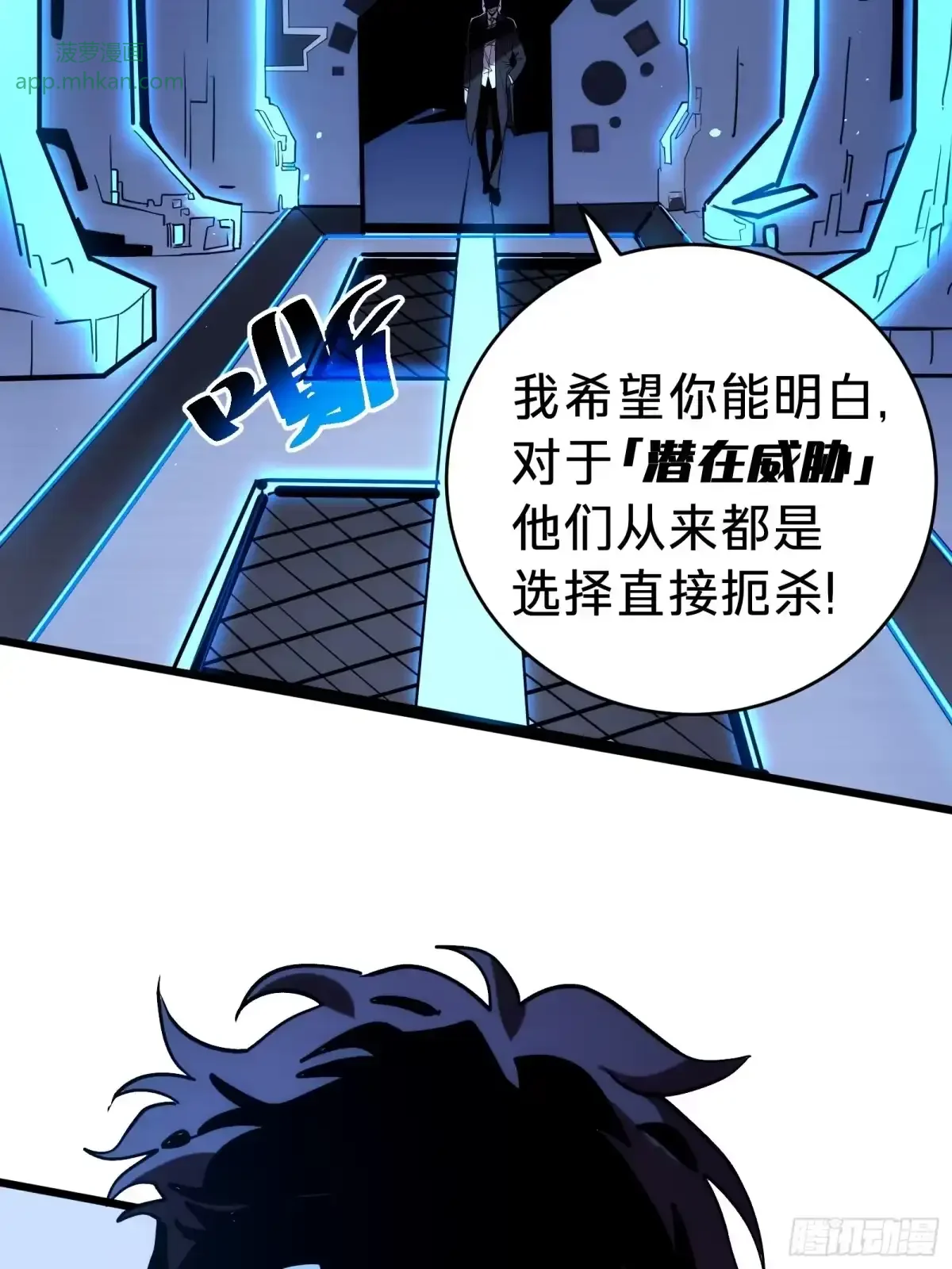 第1话 觉醒 第33页