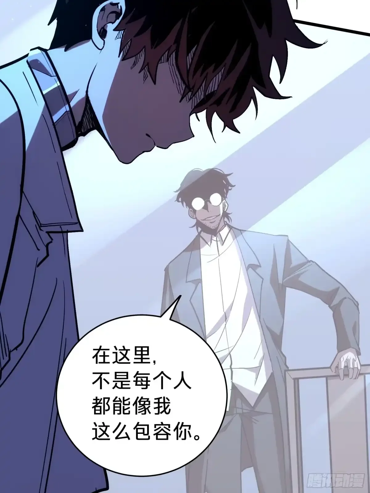 第1话 觉醒 第34页