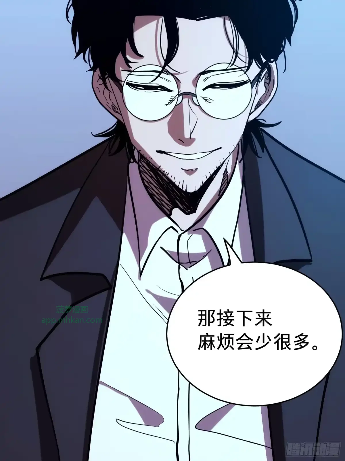 第1话 觉醒 第36页