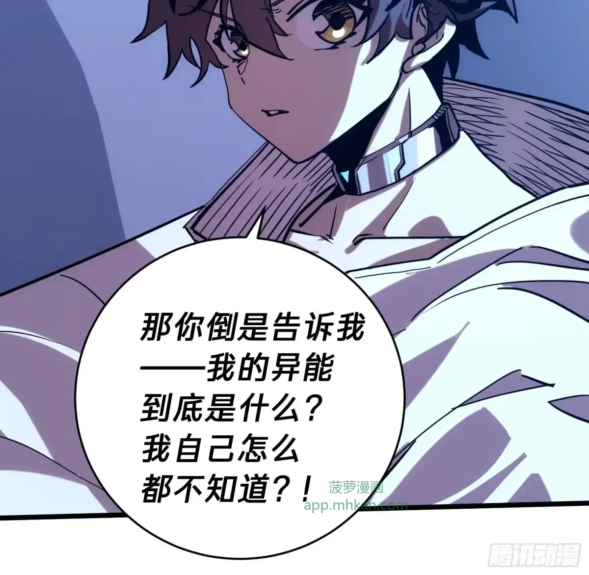 第1话 觉醒 第39页