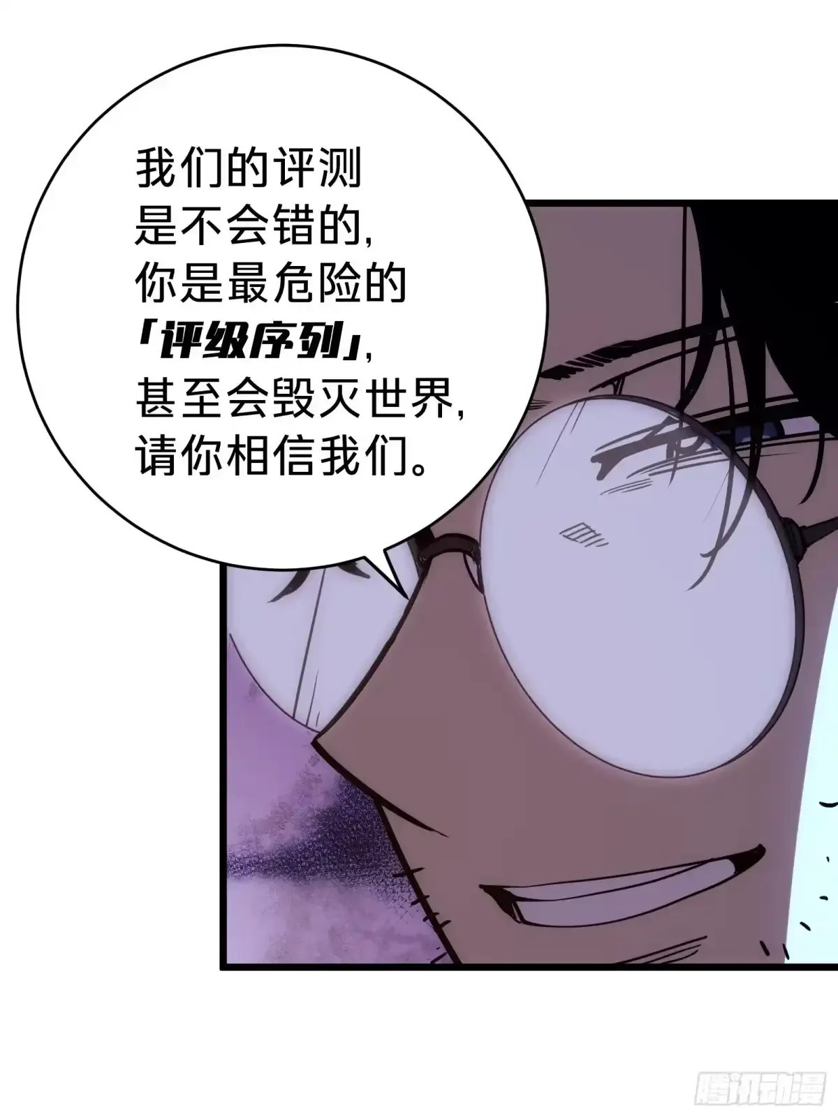 第1话 觉醒 第40页