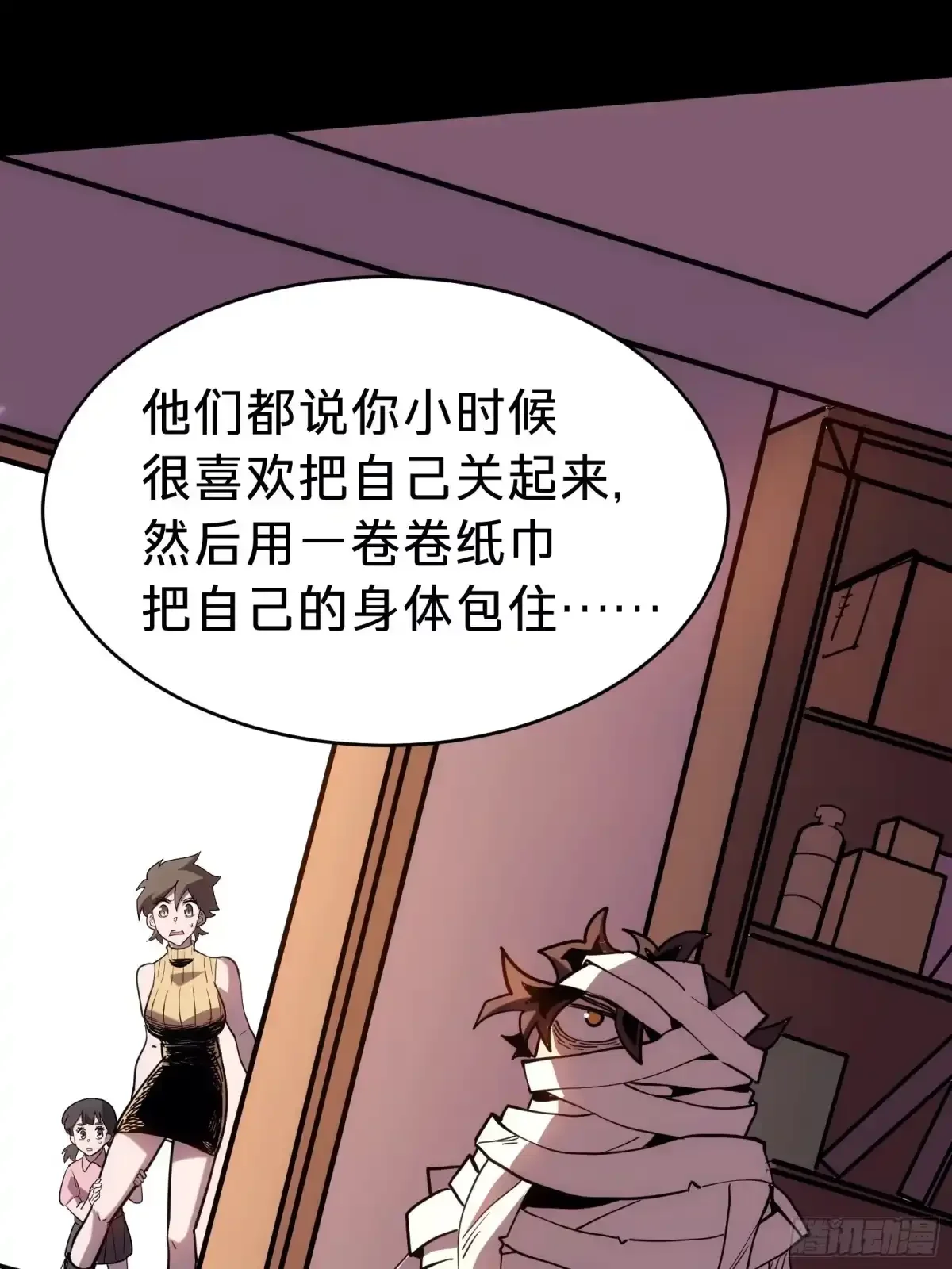 第1话 觉醒 第43页