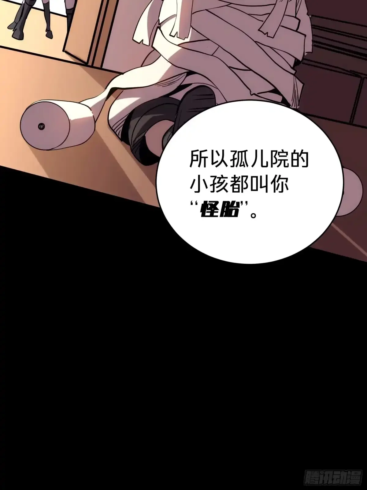 第1话 觉醒 第44页