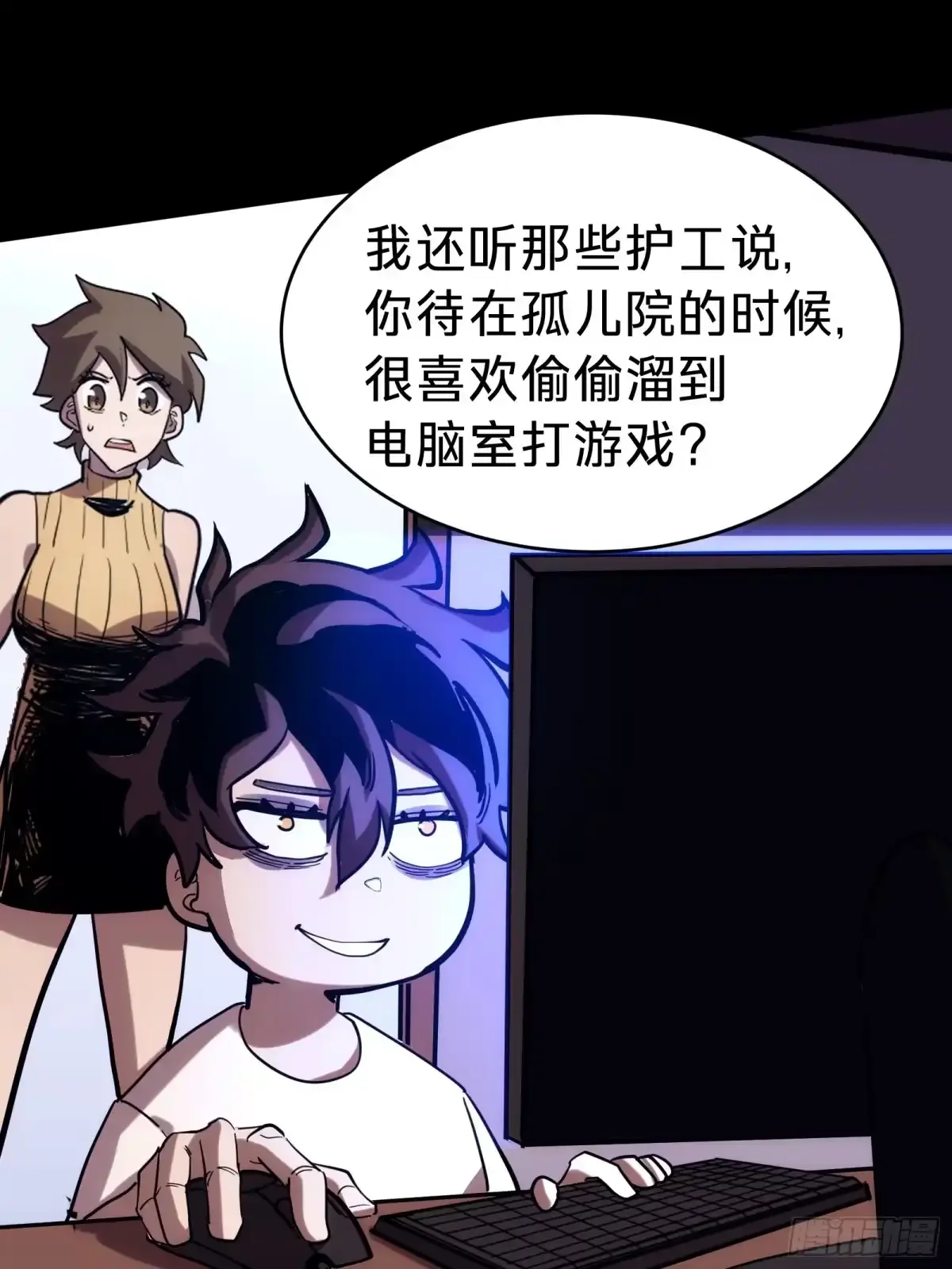 第1话 觉醒 第45页