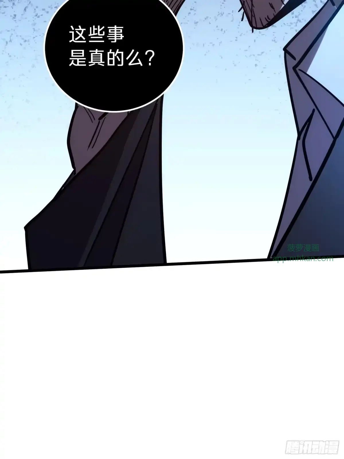第1话 觉醒 第47页