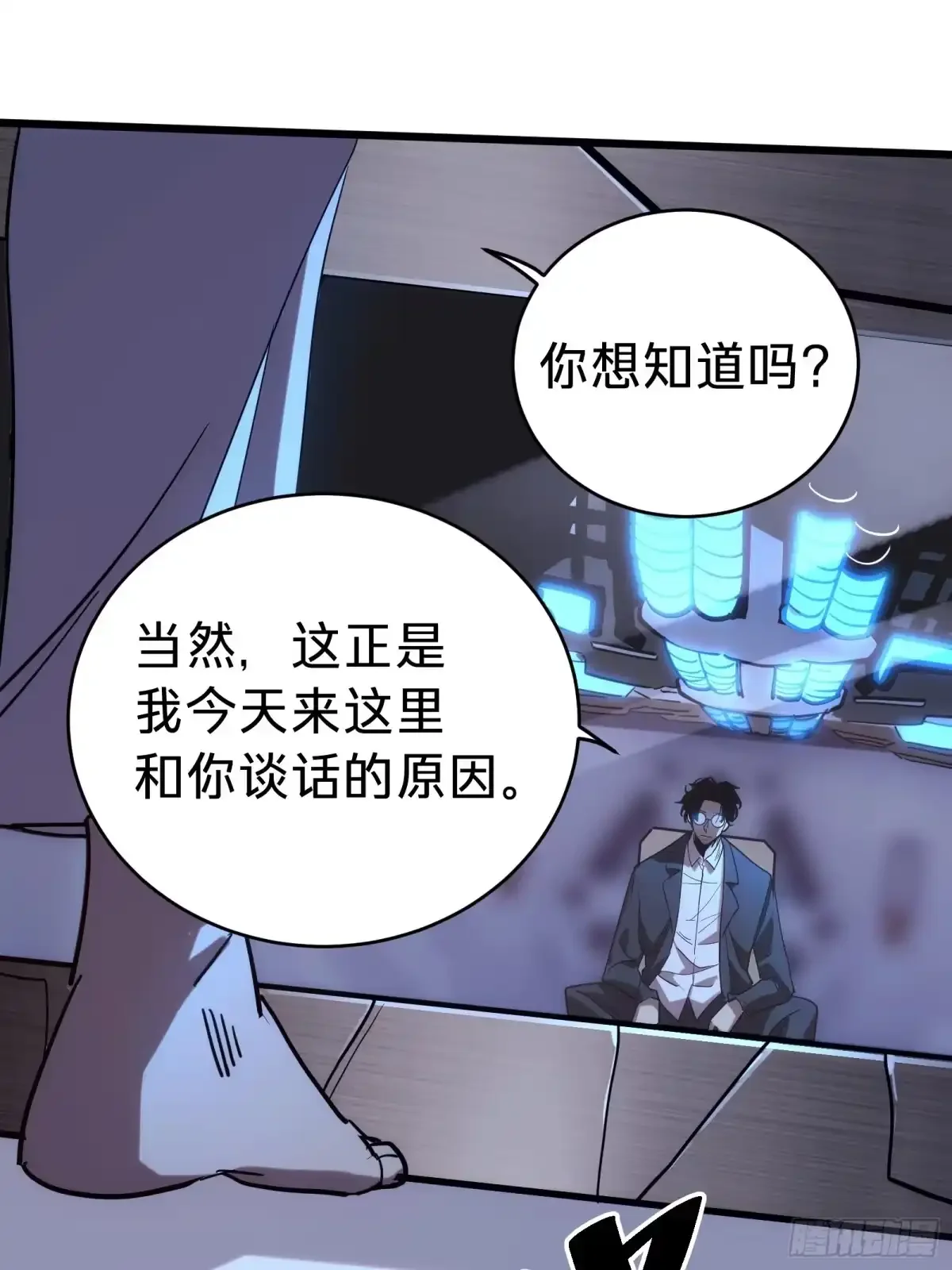 第1话 觉醒 第48页
