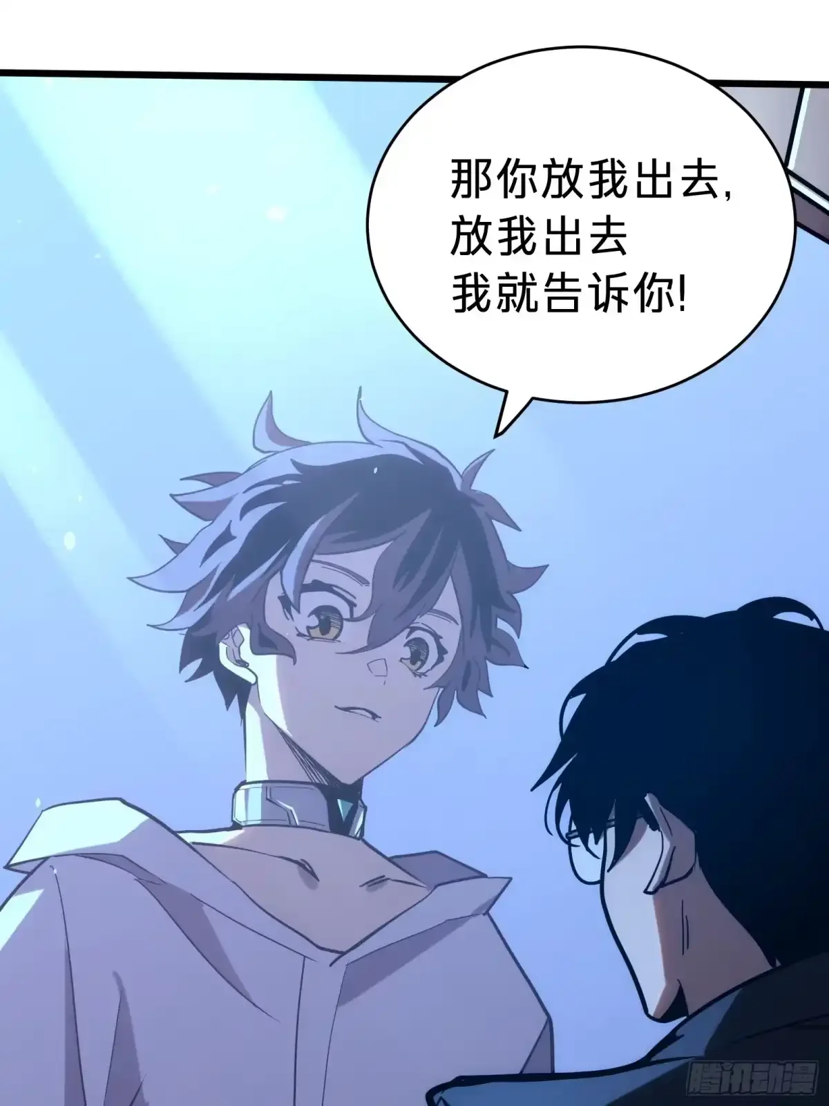第1话 觉醒 第50页