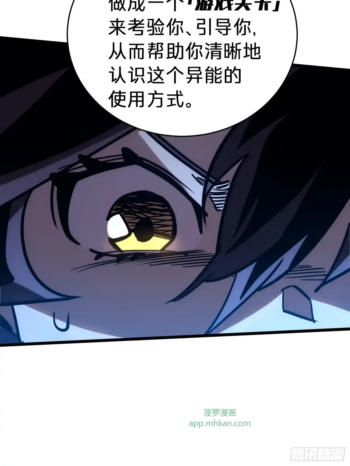 第1话 觉醒 第55页