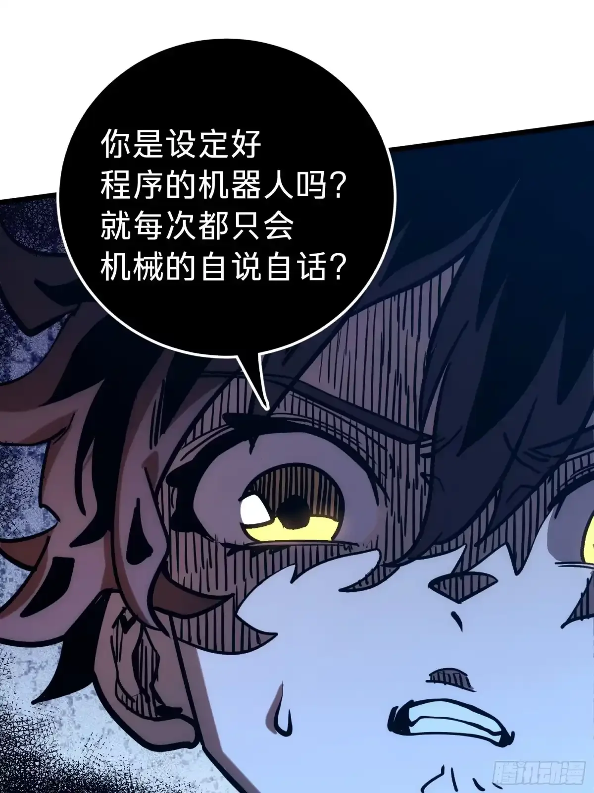 第1话 觉醒 第56页