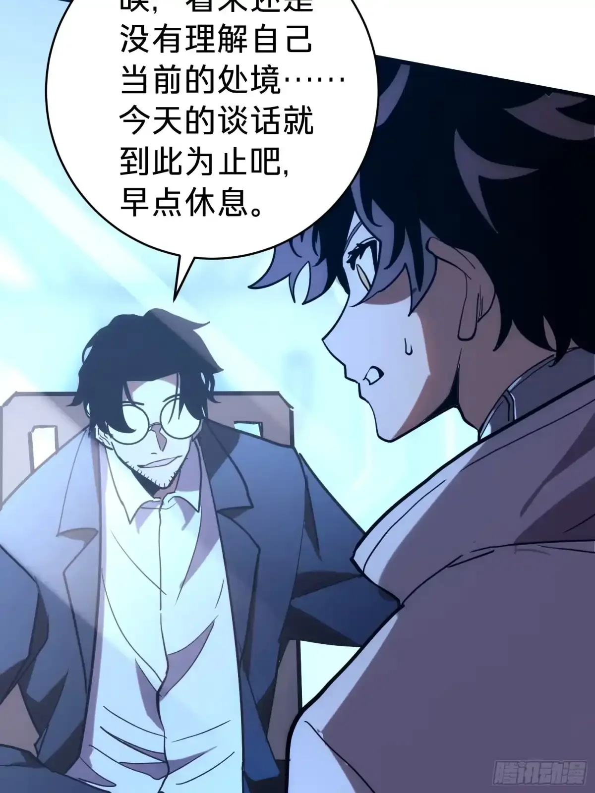 第1话 觉醒 第58页