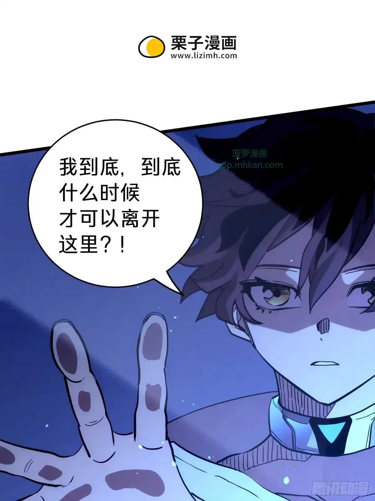 第1话 觉醒 第63页