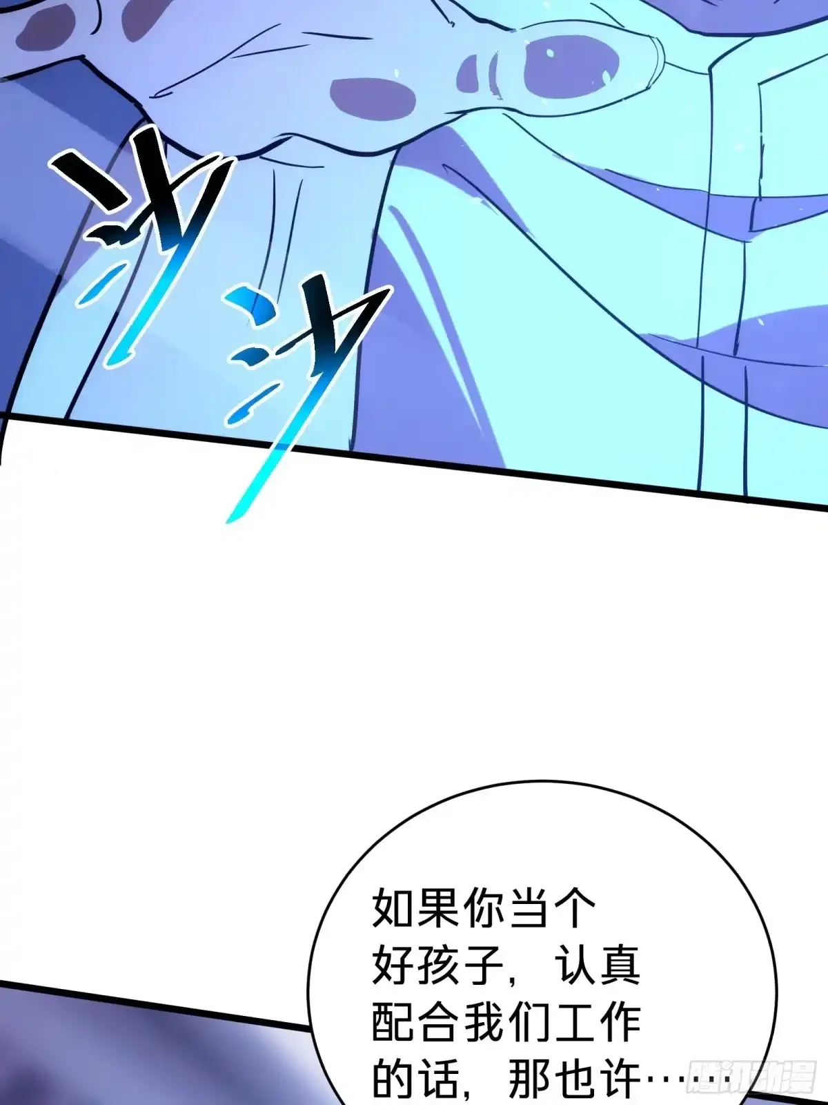 第1话 觉醒 第64页