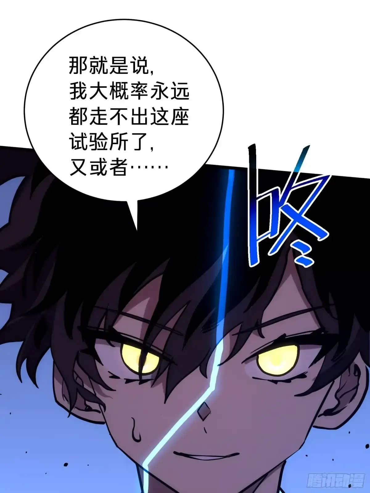 第1话 觉醒 第68页